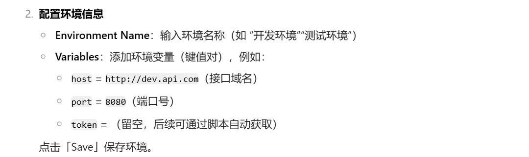 image-20250825093930619