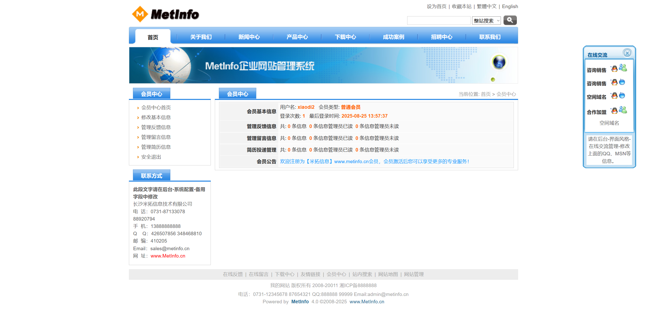 image-20250825135815893