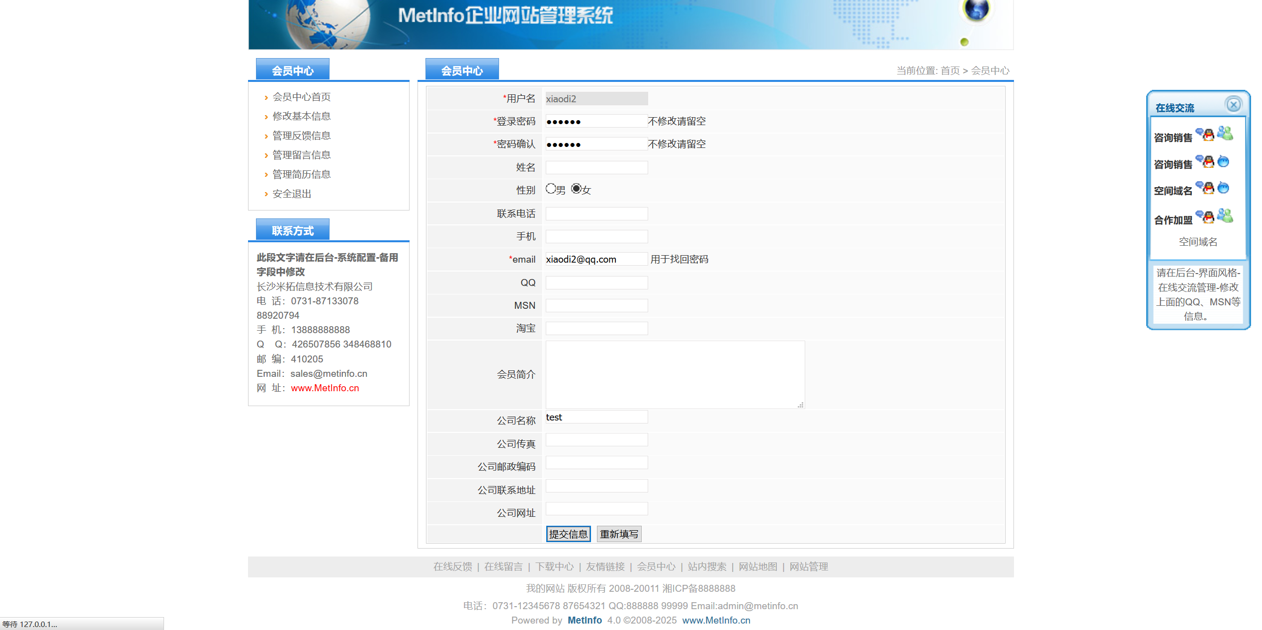 image-20250825135939219