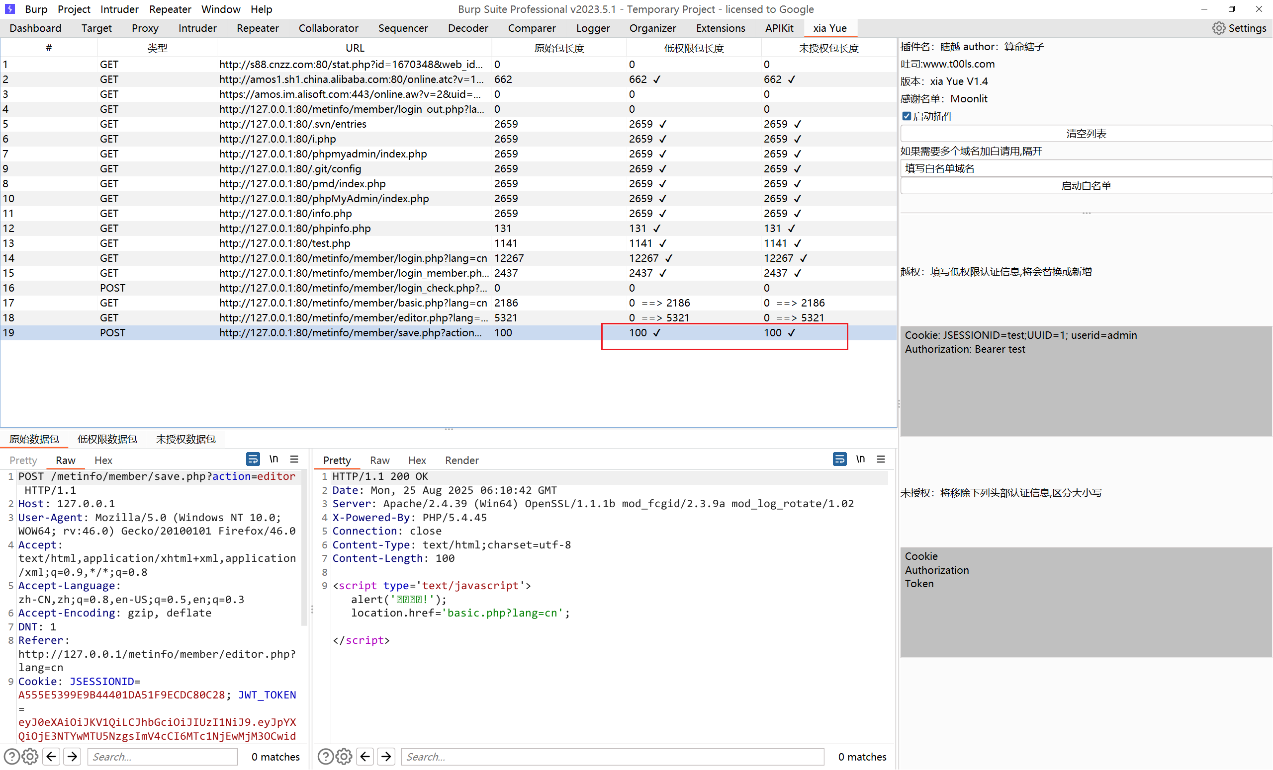 image-20250825141343663