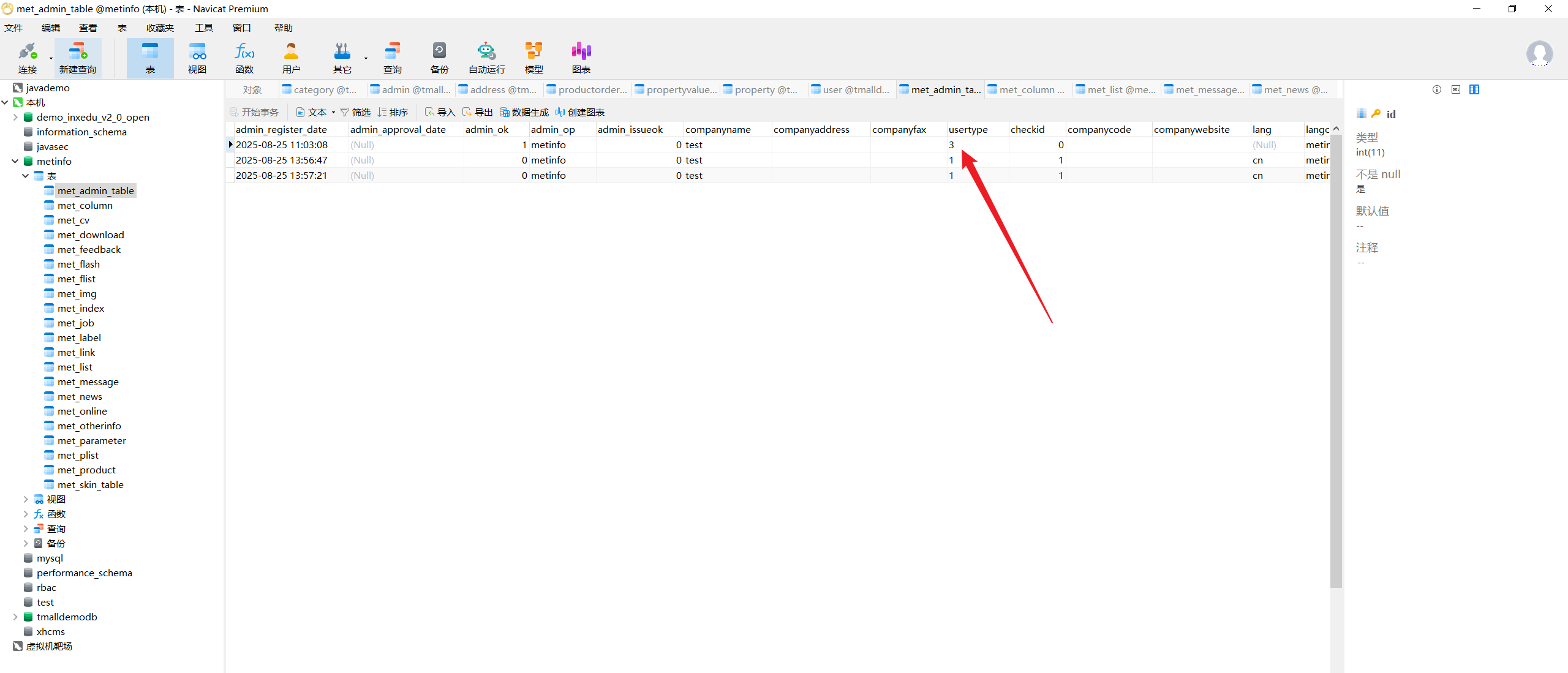 image-20250825141855333