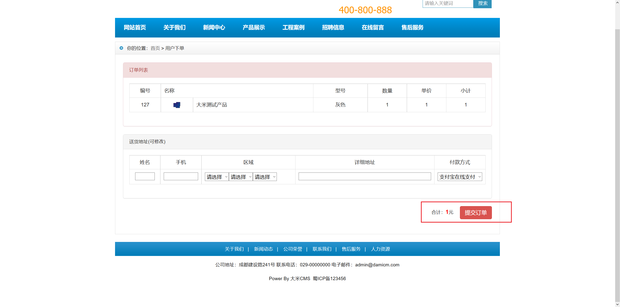 image-20250825190934159