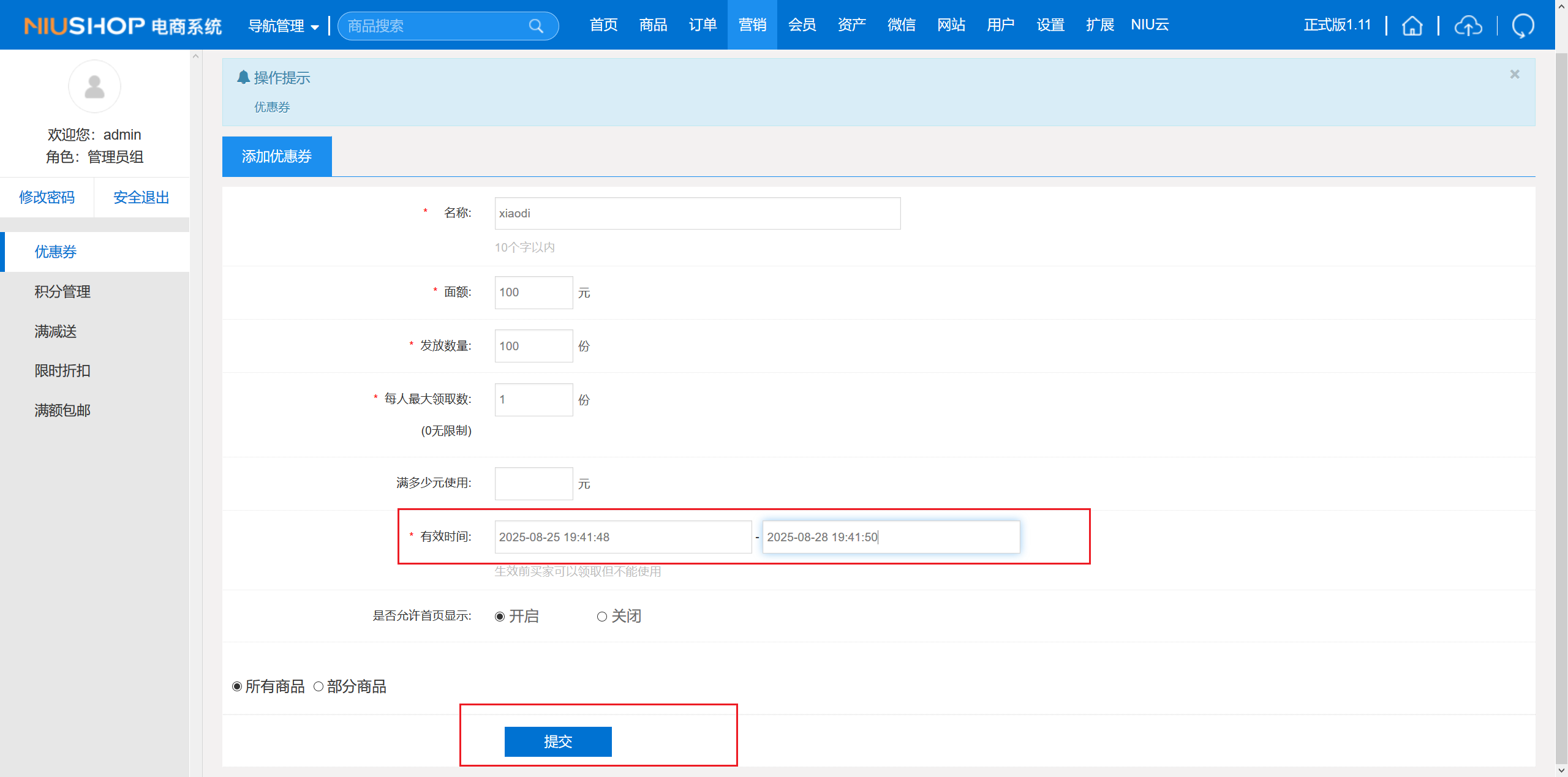 image-20250825194206035