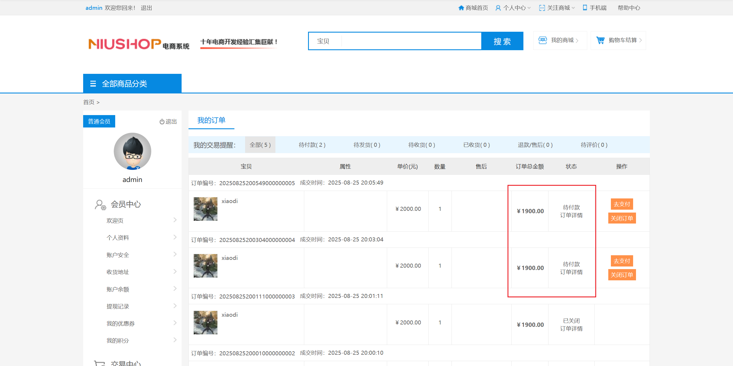 image-20250825200608104