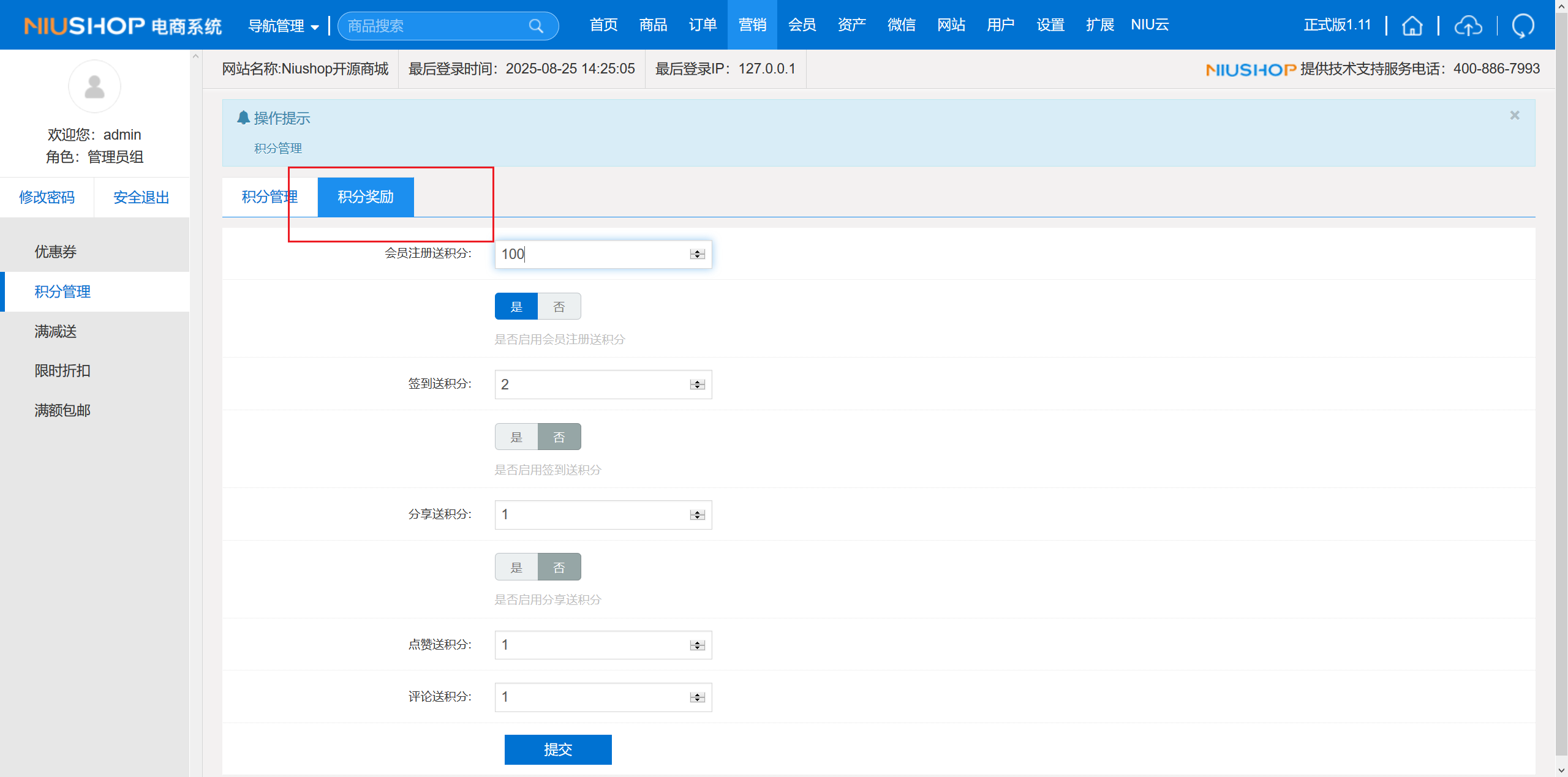 image-20250825201010573