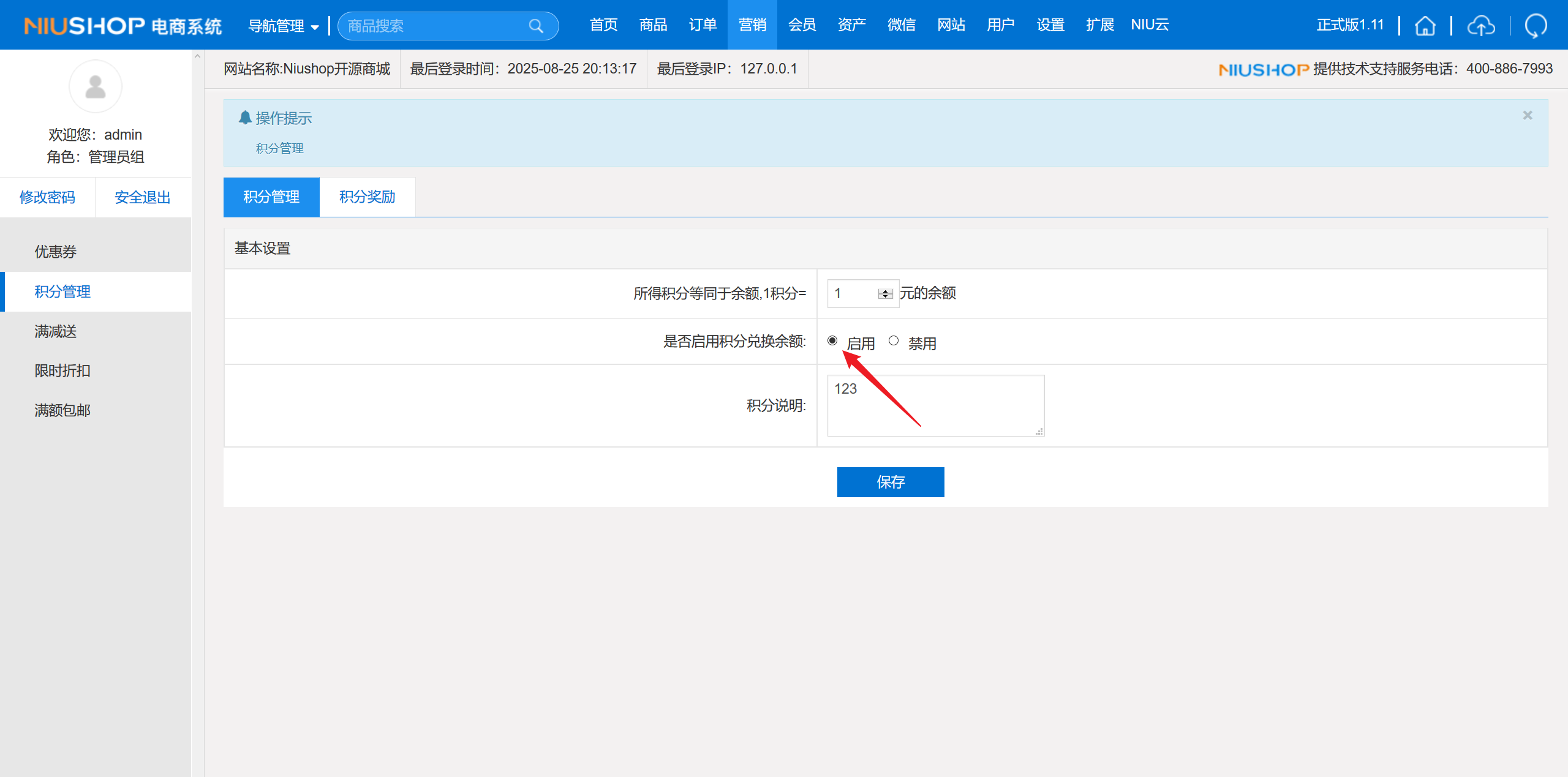 image-20250825201625242