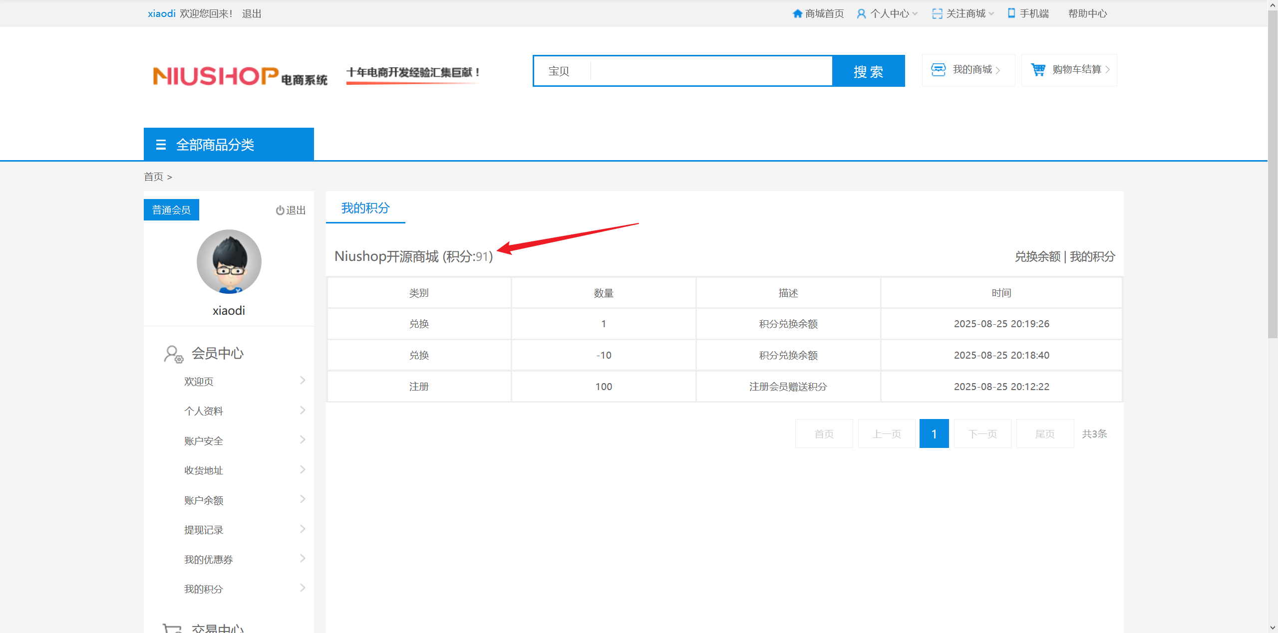 image-20250825201936818