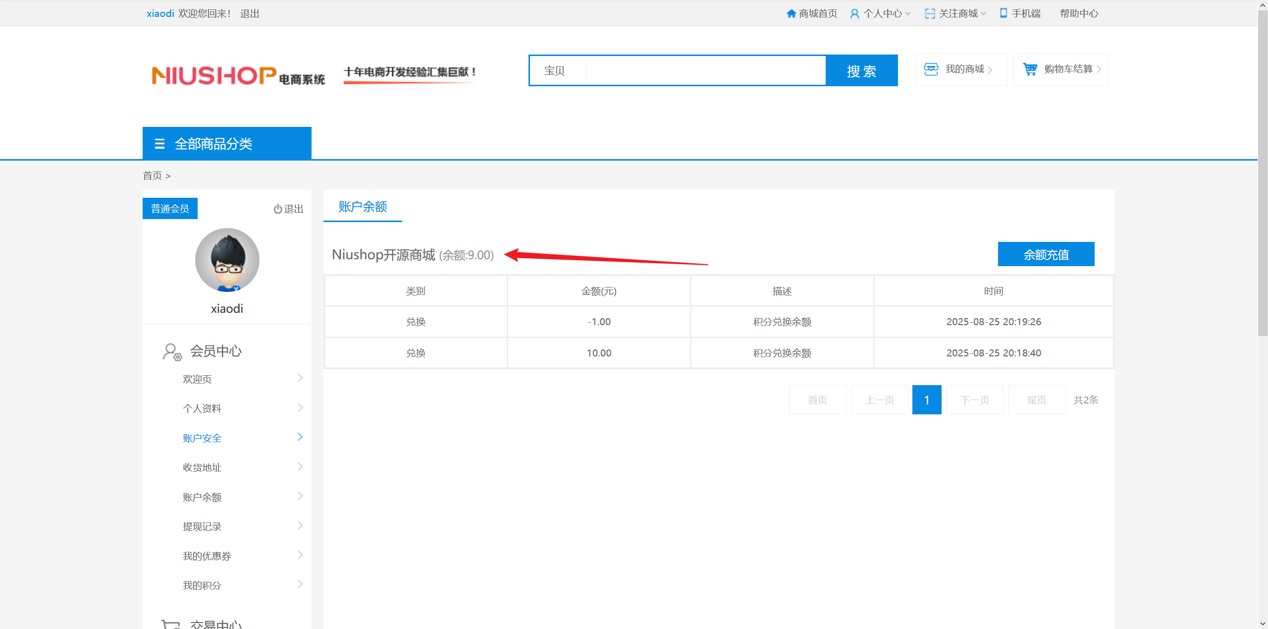 image-20250825202018955