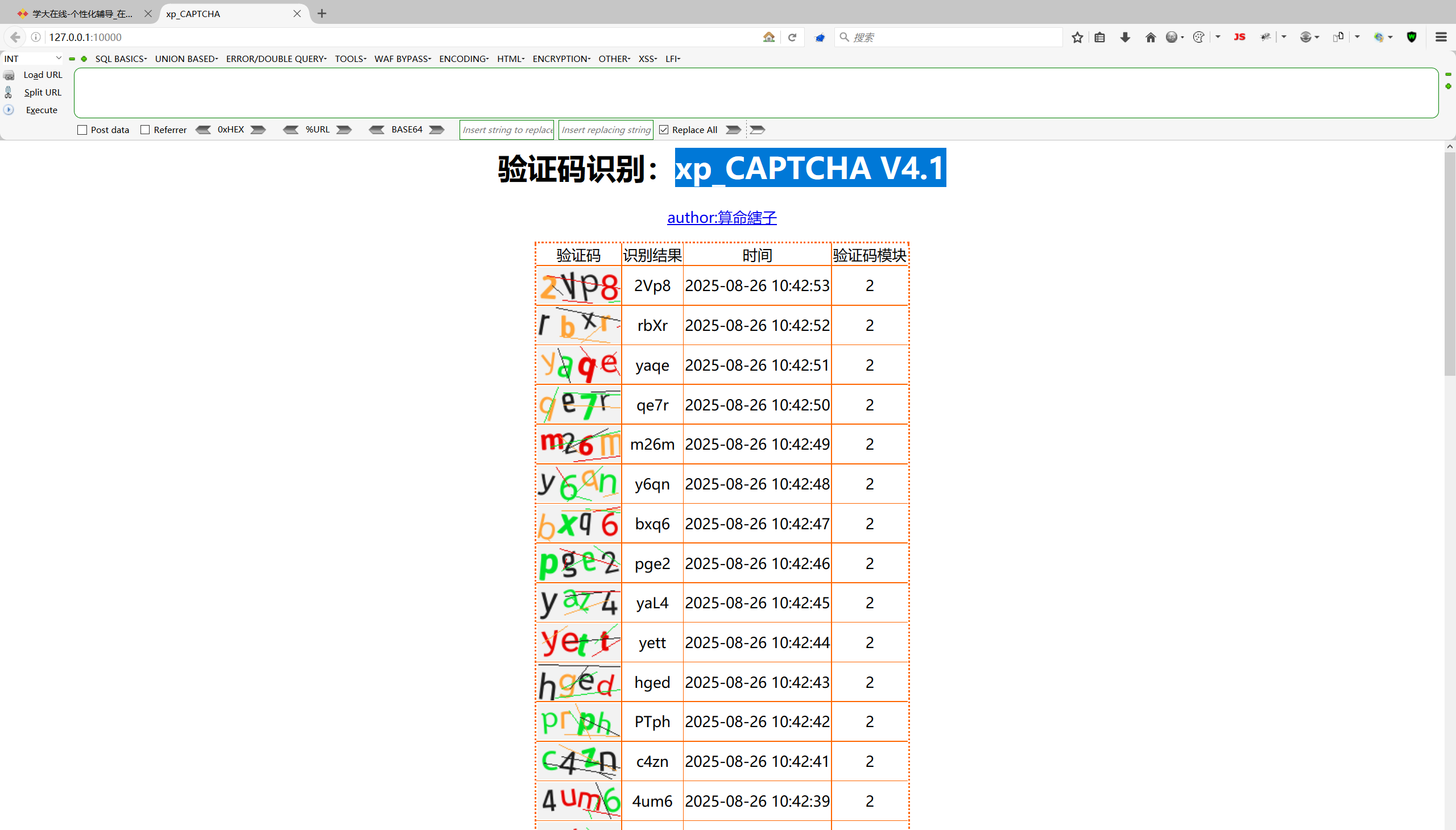 image-20250826104310409