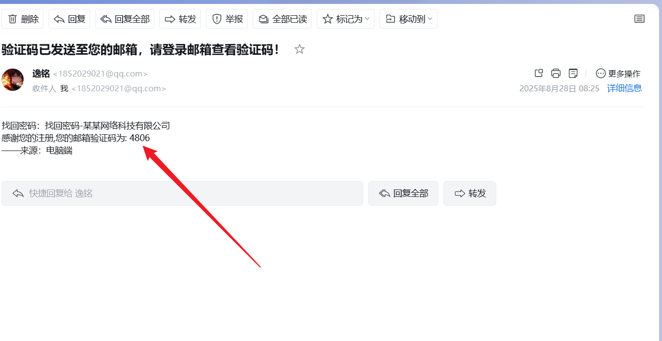 image-20250828082532119