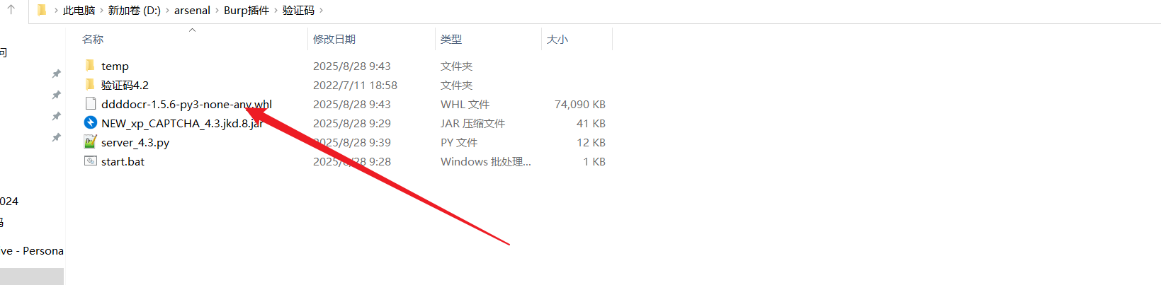 image-20250828095056351