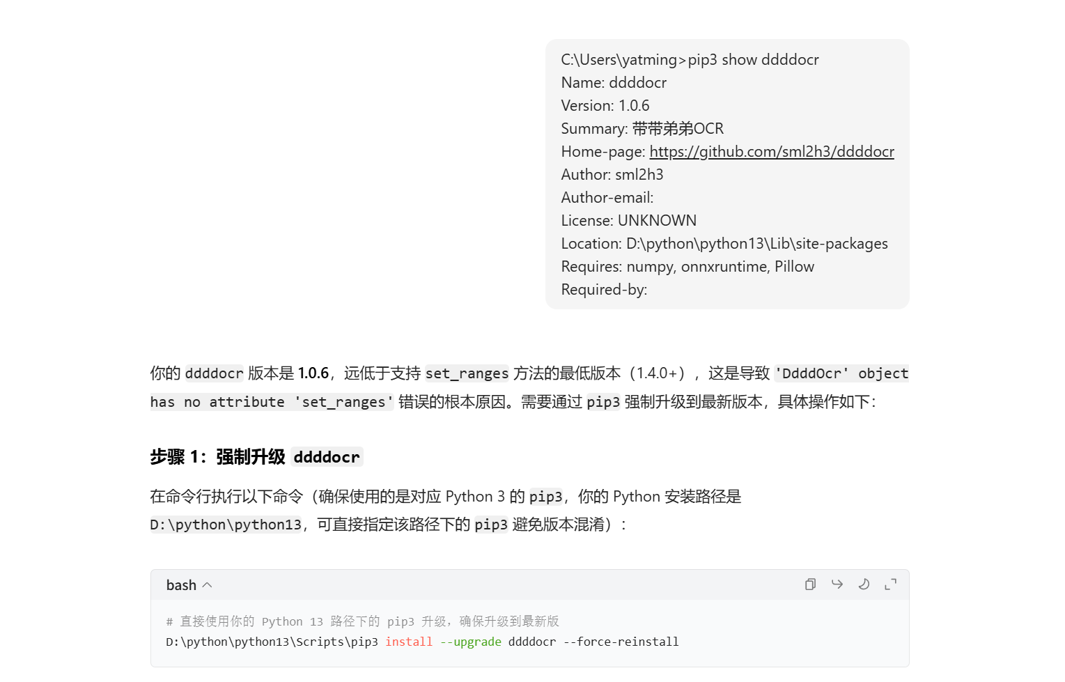 image-20250828095933807