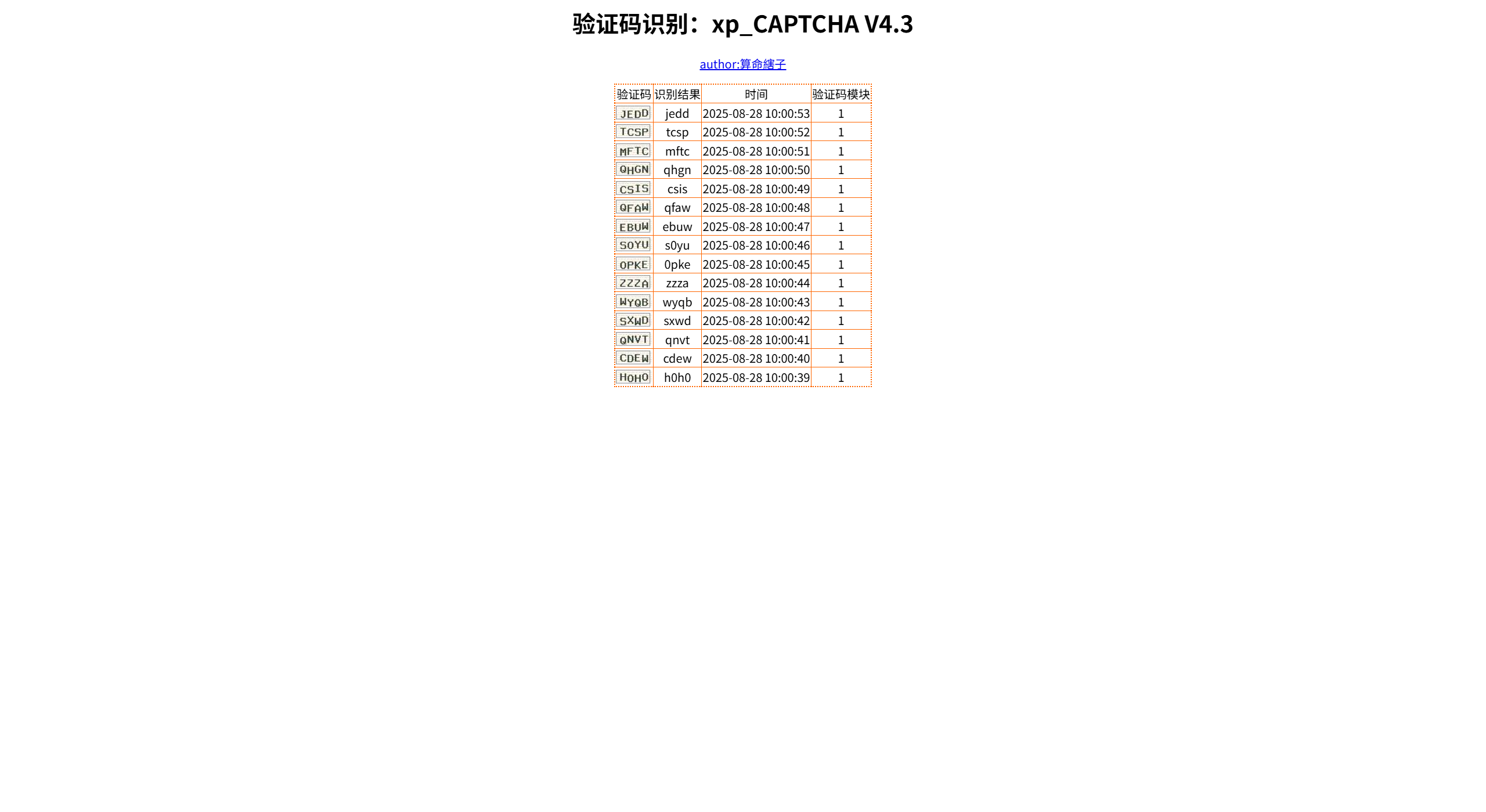 image-20250828100101868