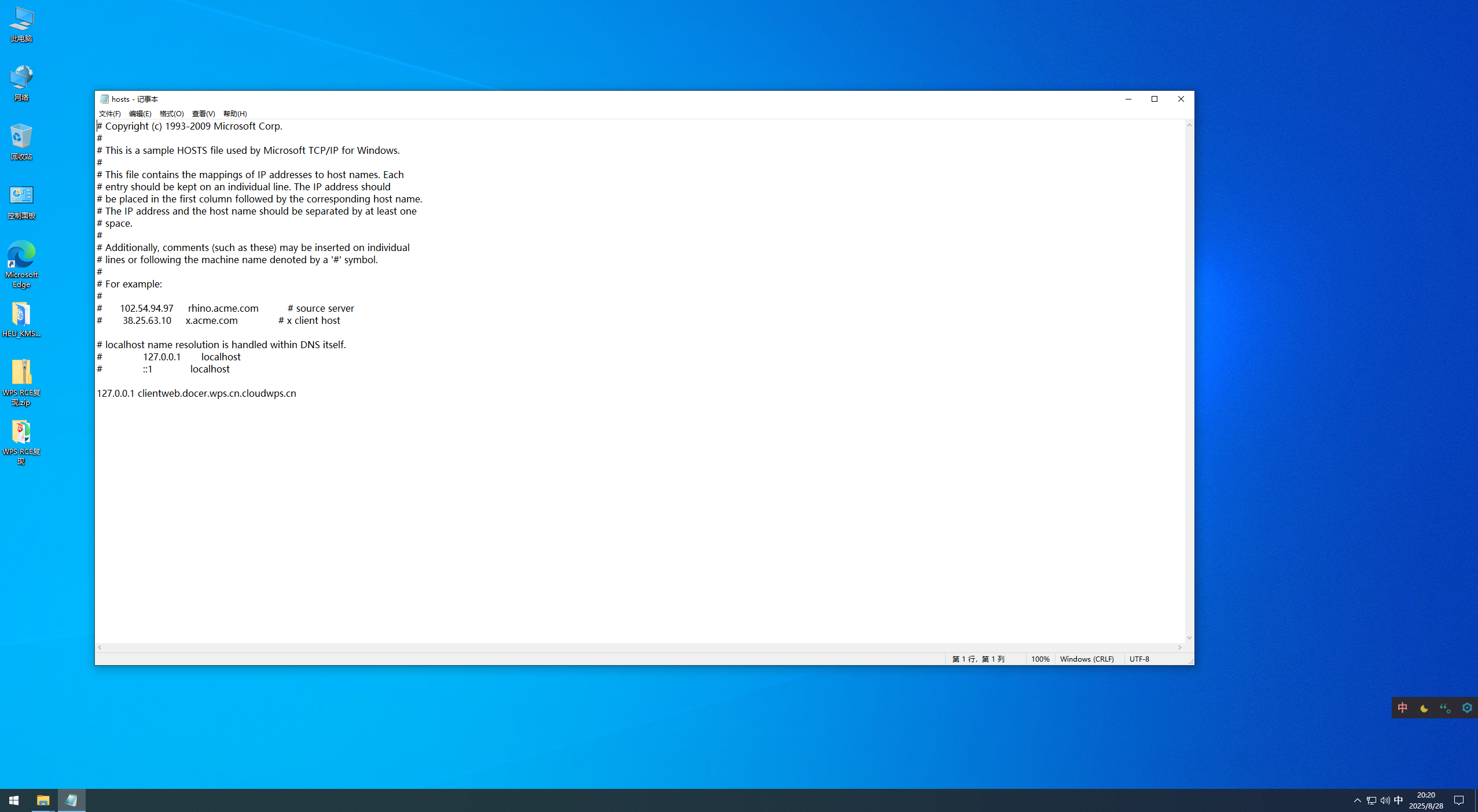 image-20250828202032108