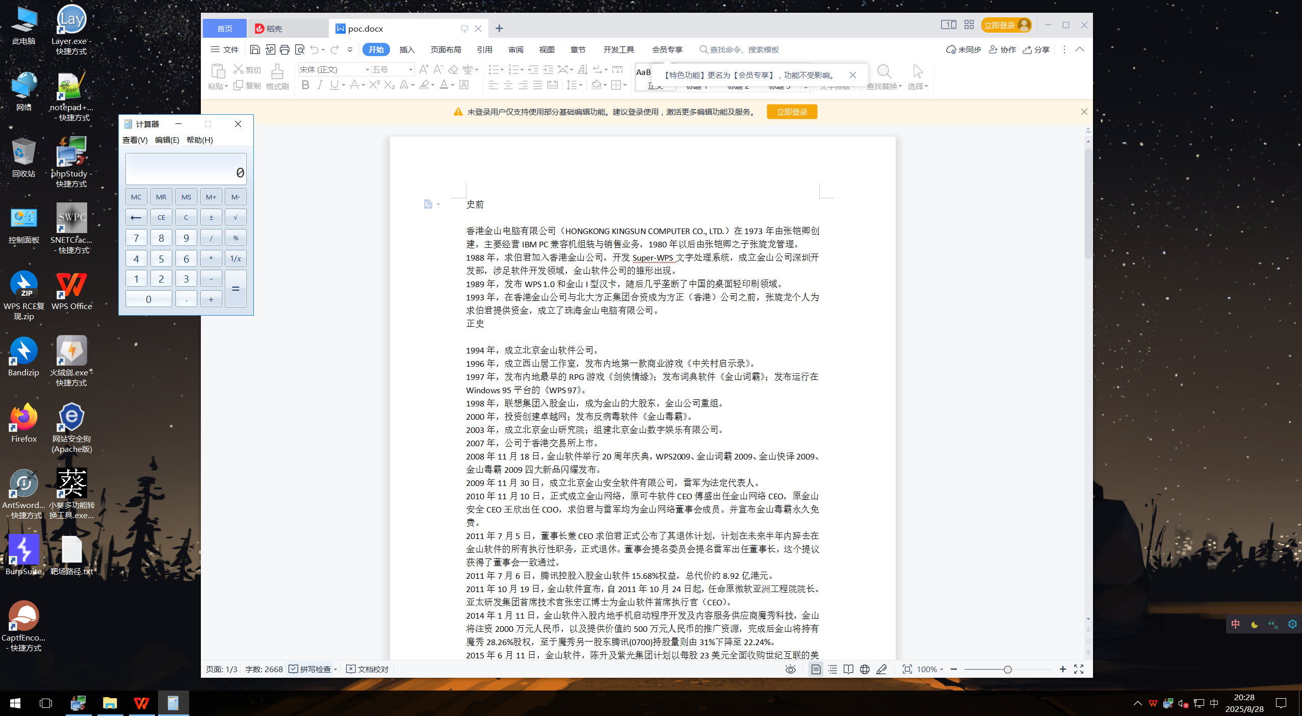 image-20250828202809069