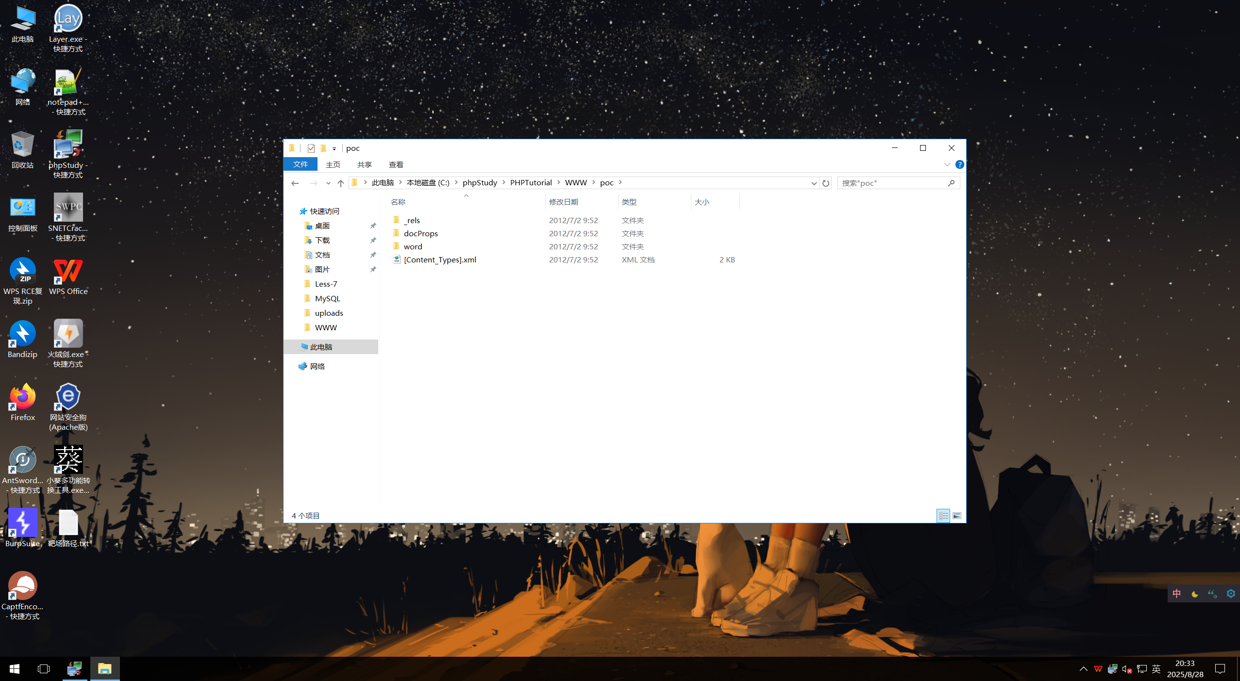 image-20250828203308383