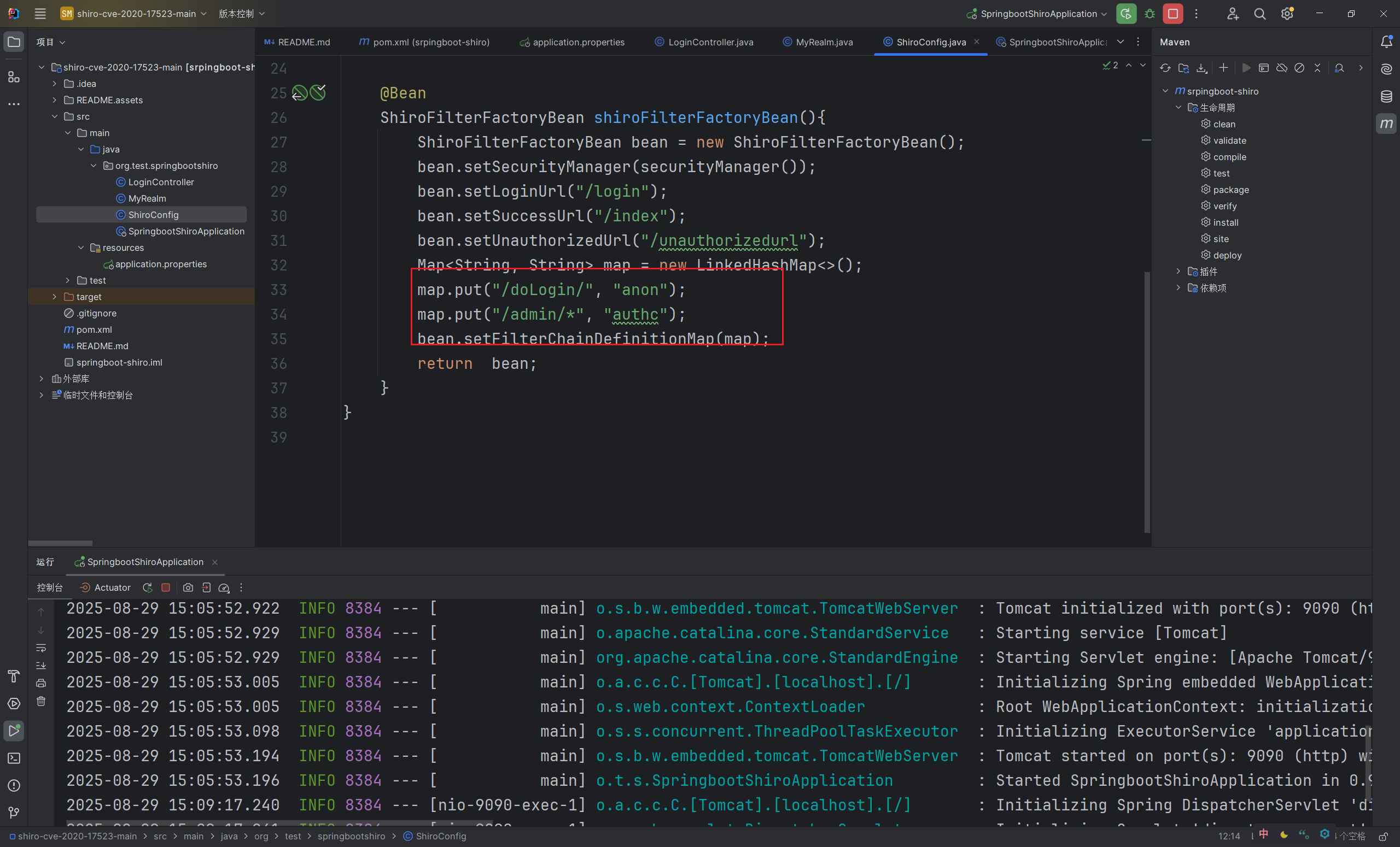 image-20250829151216354