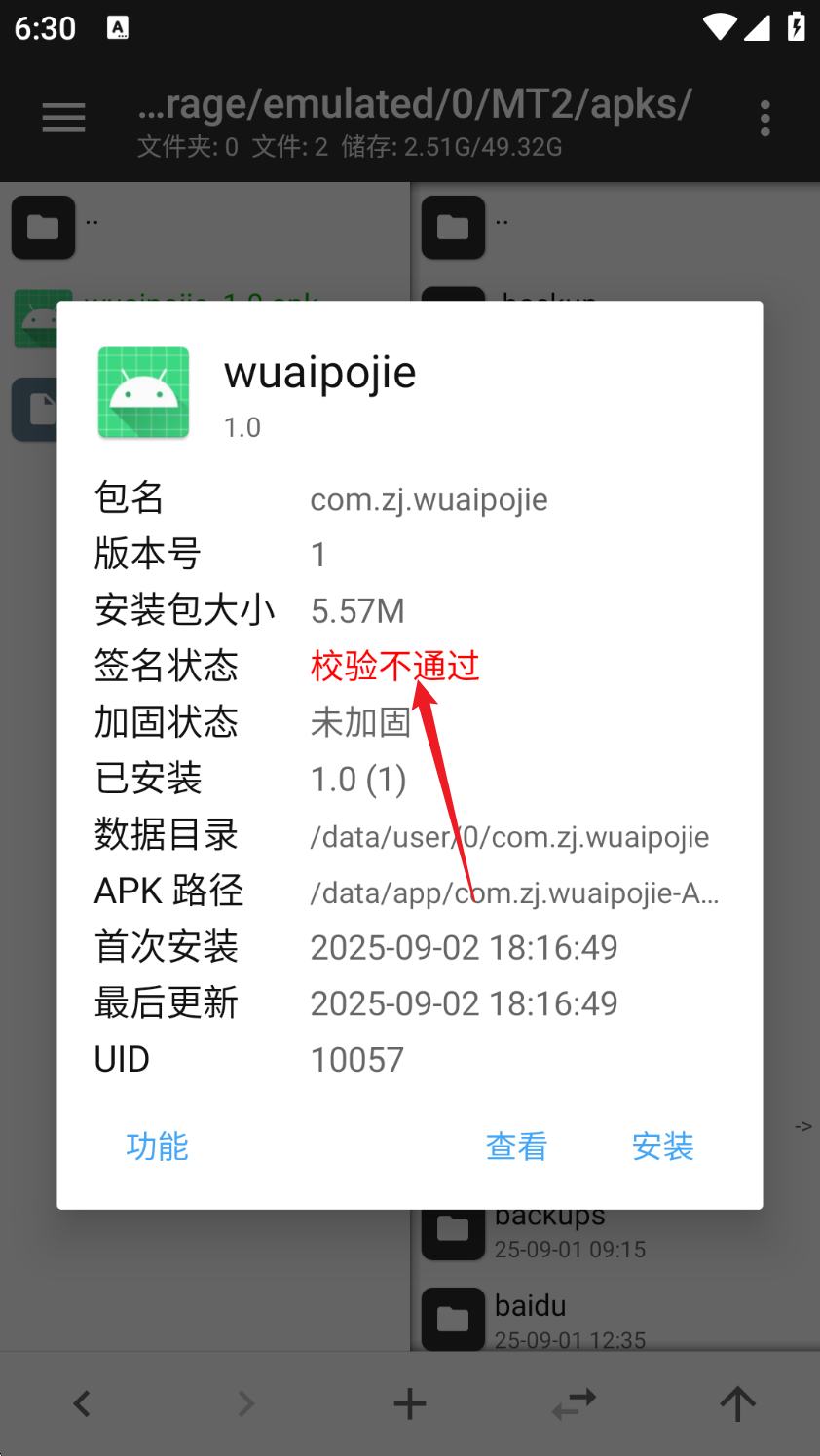 image-20250902183055888