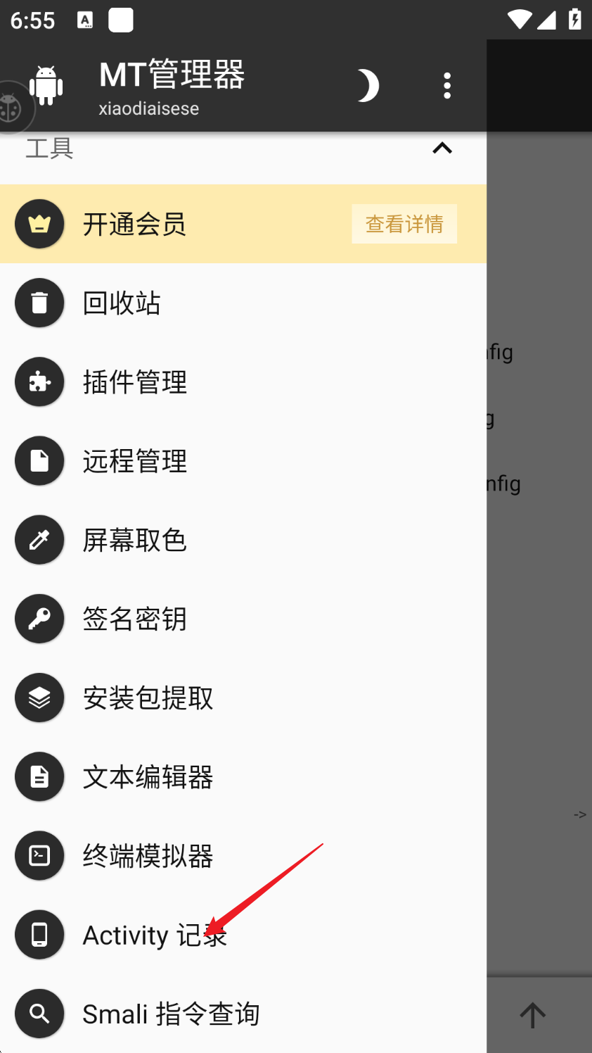 image-20250902185556357