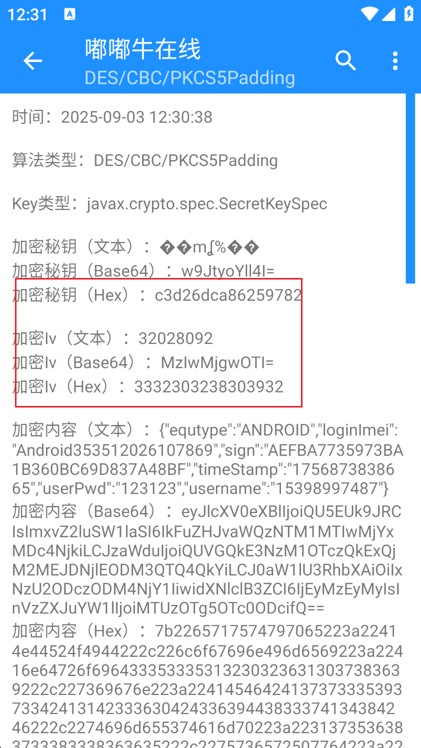 image-20250903123129229