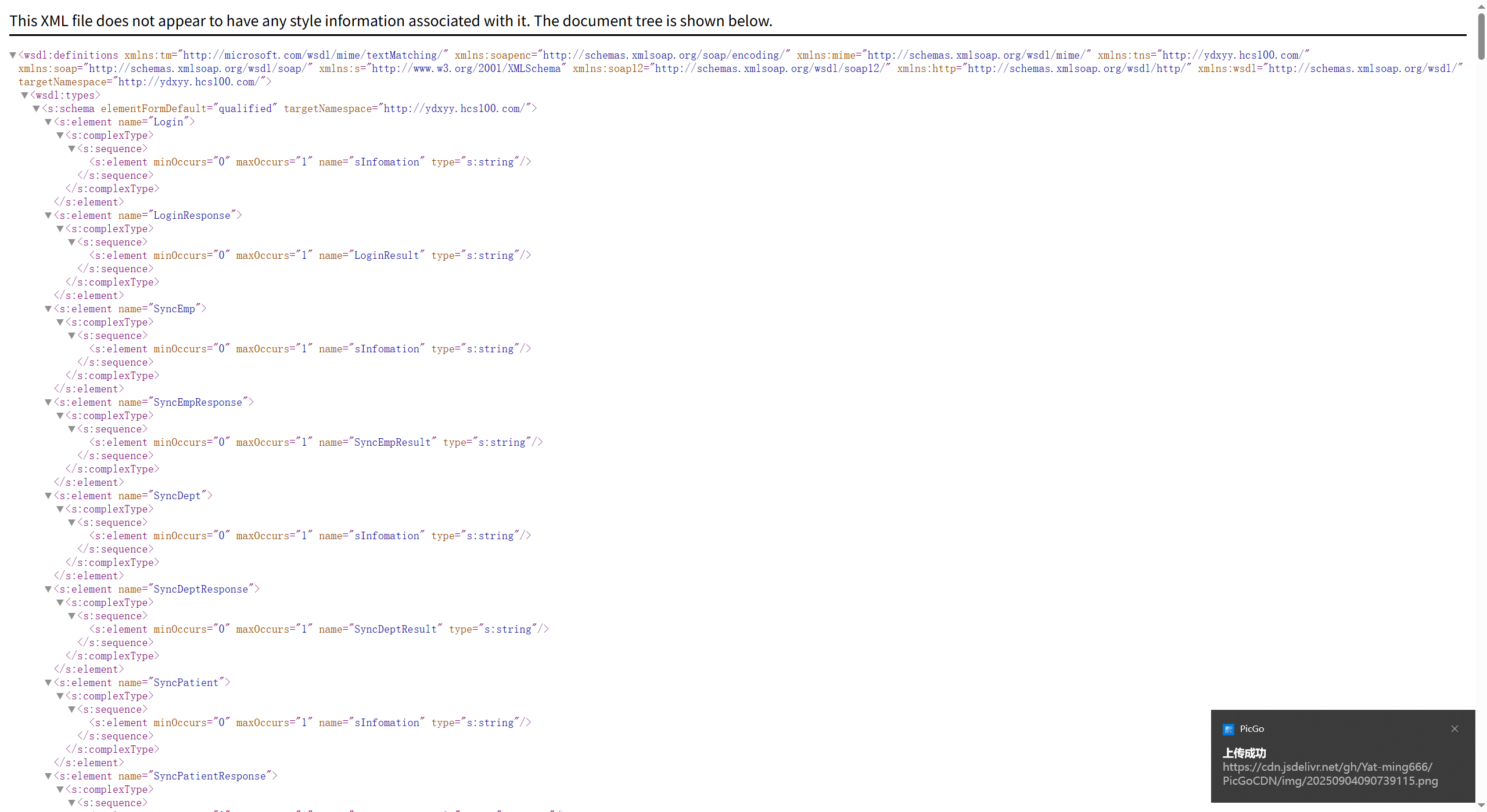 image-20250904090745784