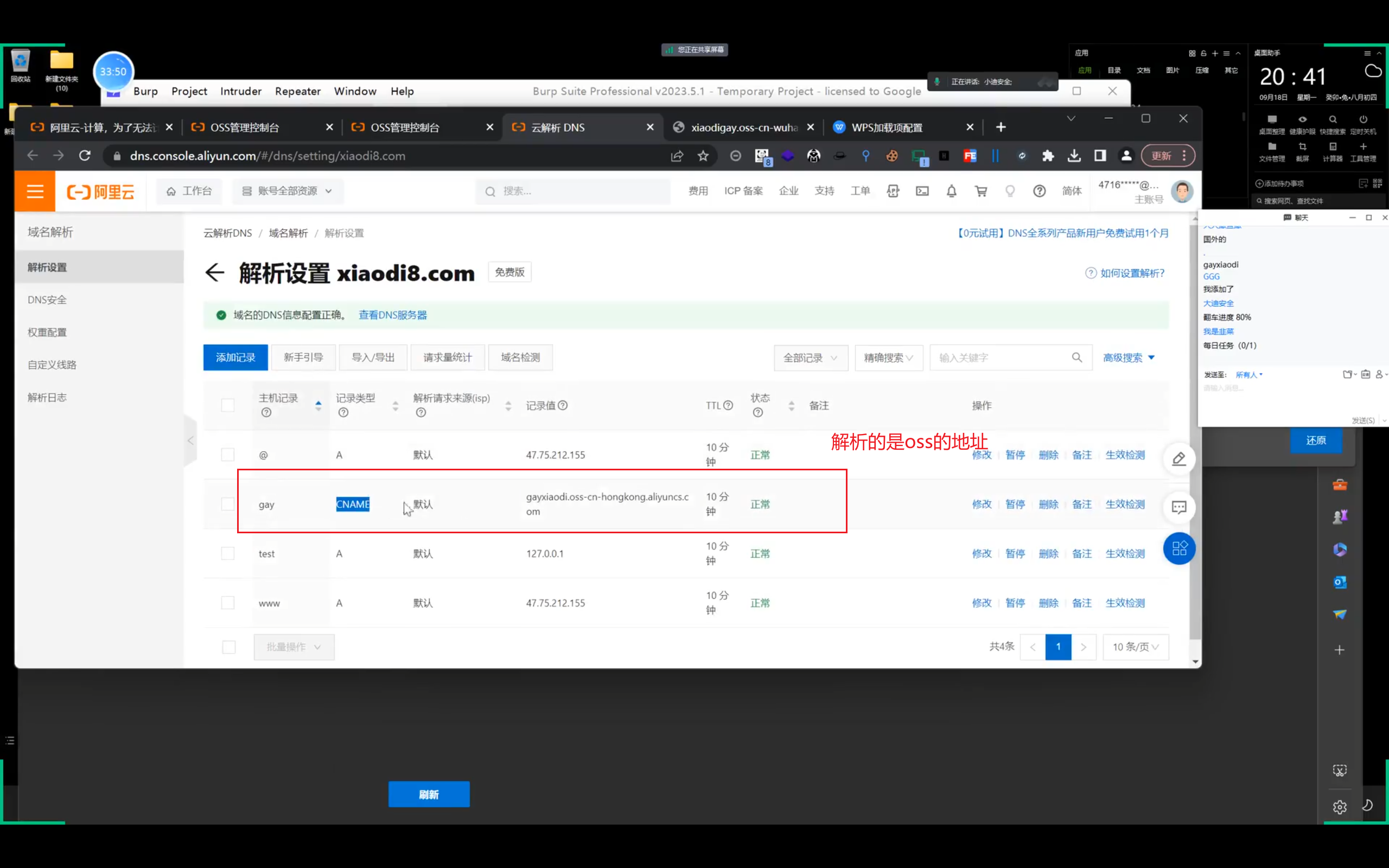 image-20250904124251830