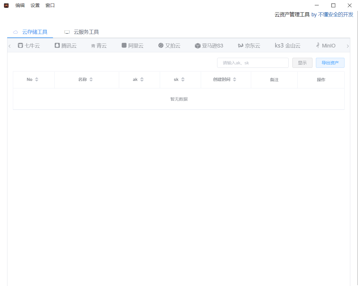 image-20250904151301993