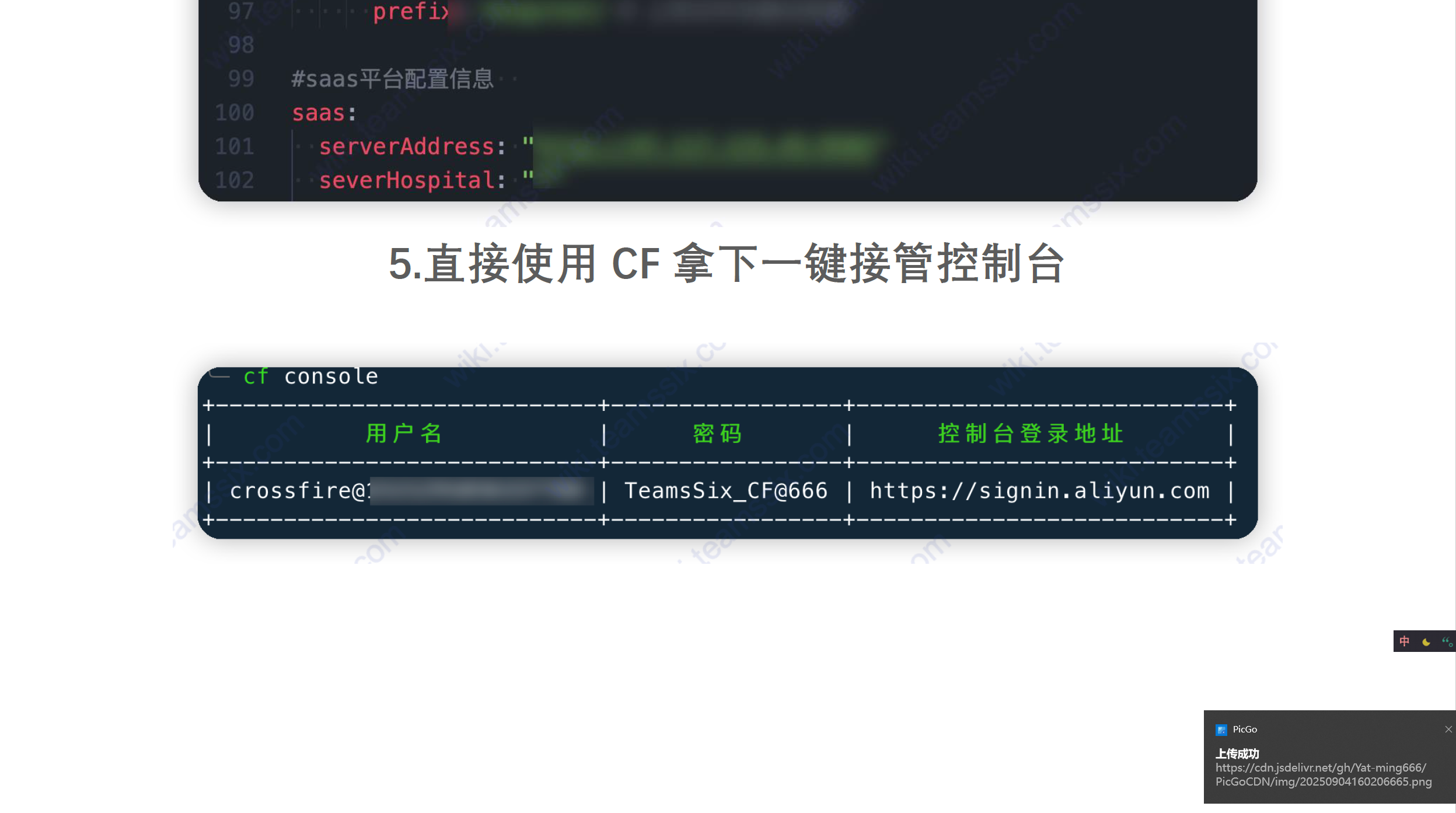 image-20250904160214767