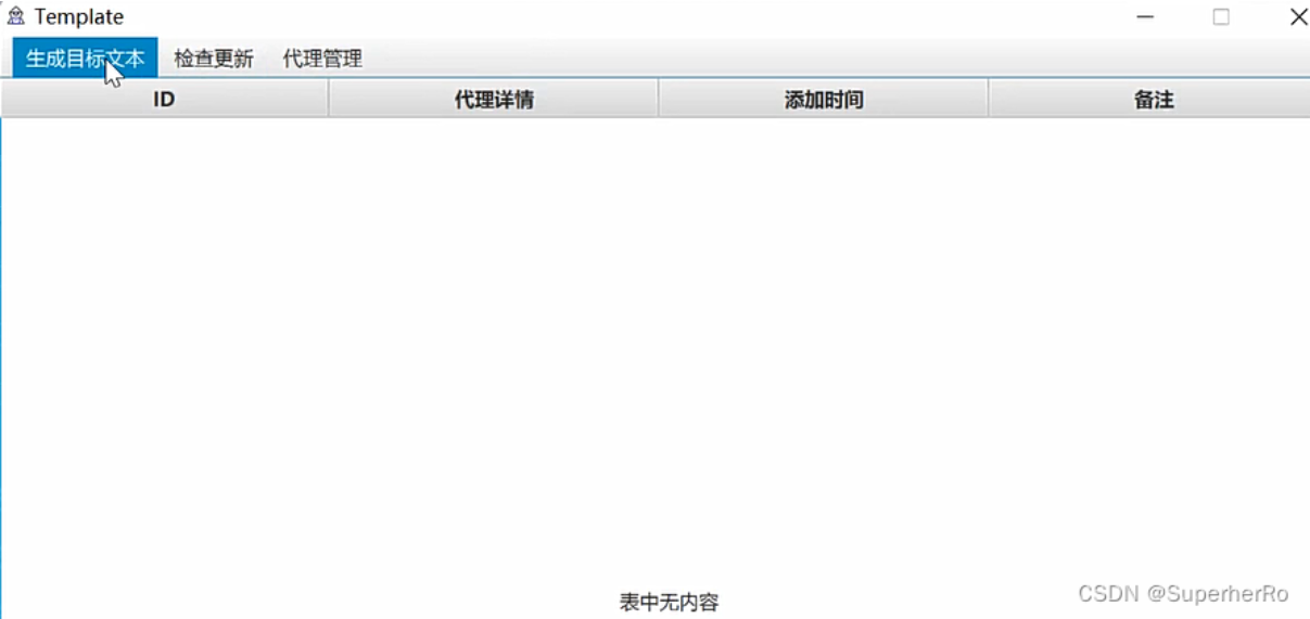 image-20250909213853680