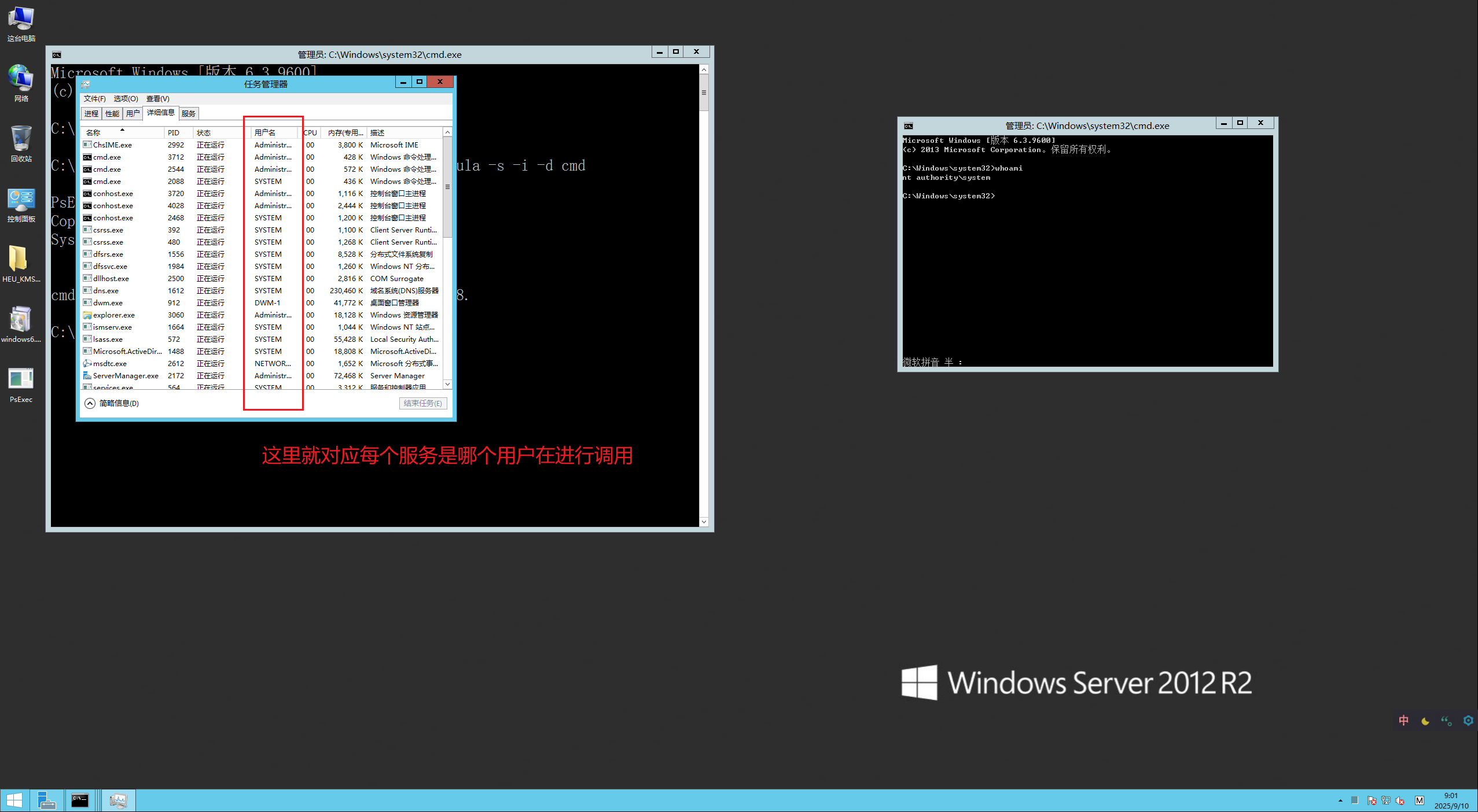 image-20250910090151481