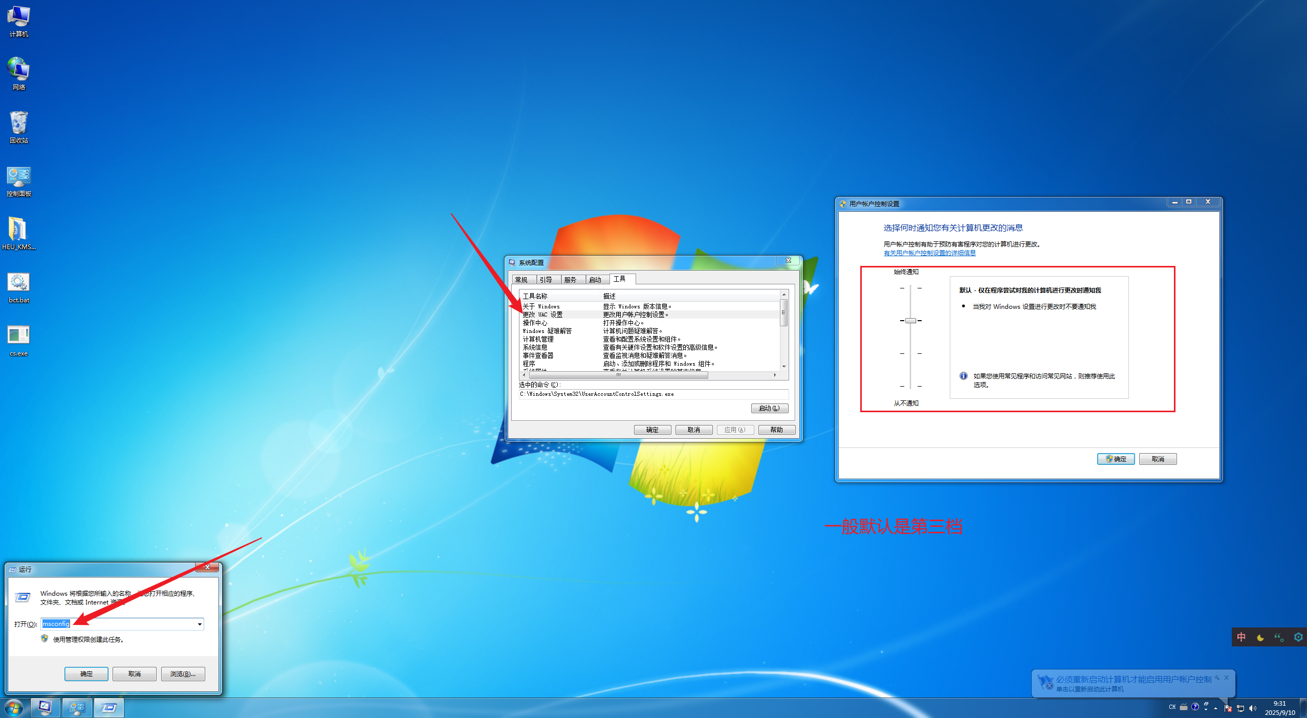 image-20250910093156497