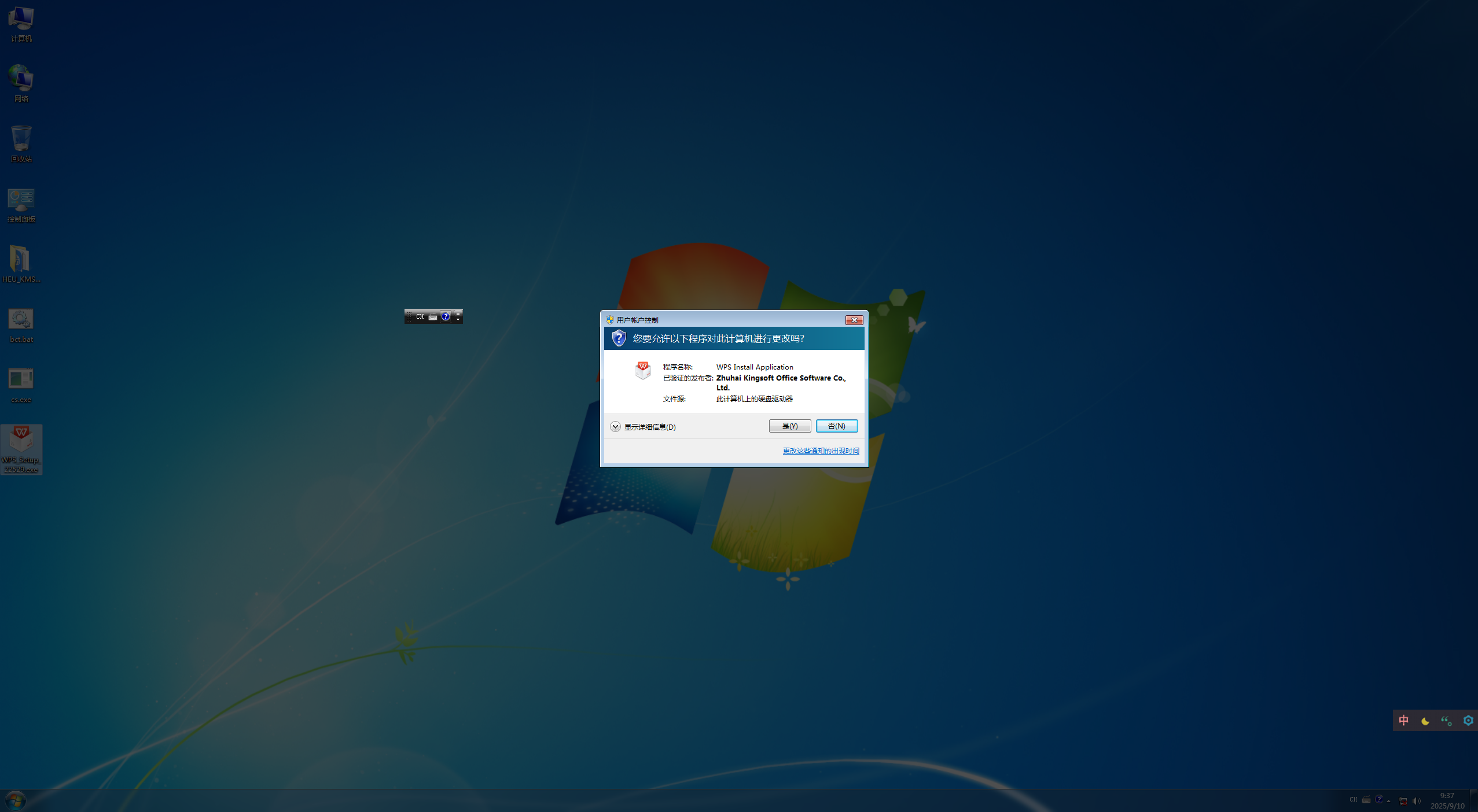 image-20250910093803022