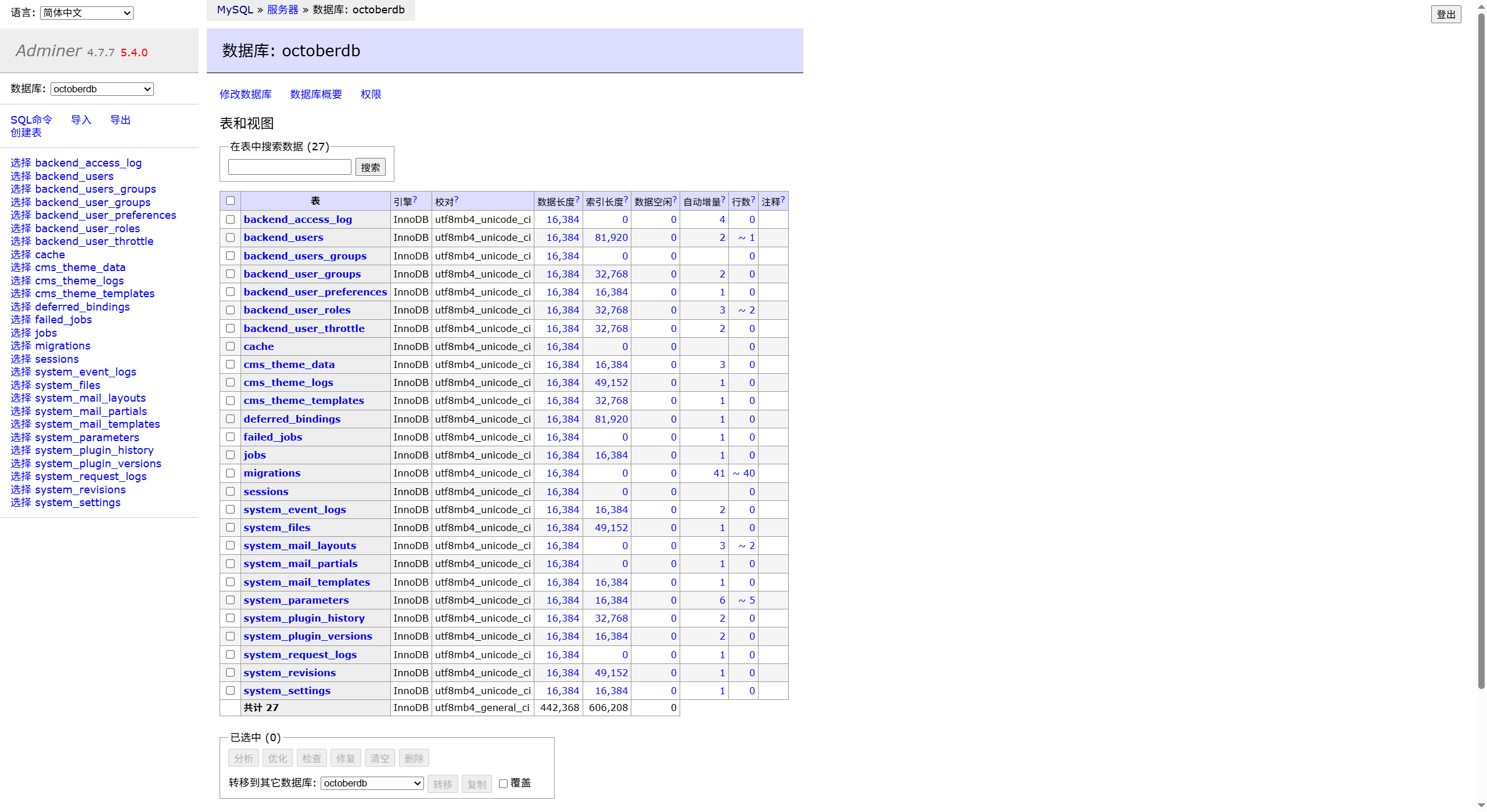 image-20250911202926642