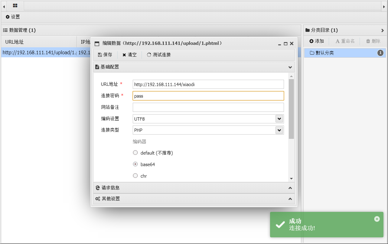 image-20250911210501958