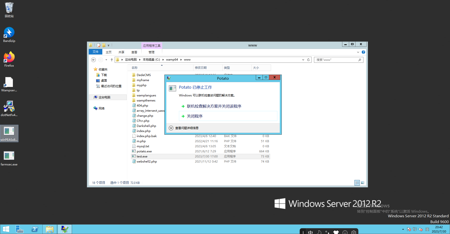 Snipaste_2023-07-30_20-42-43