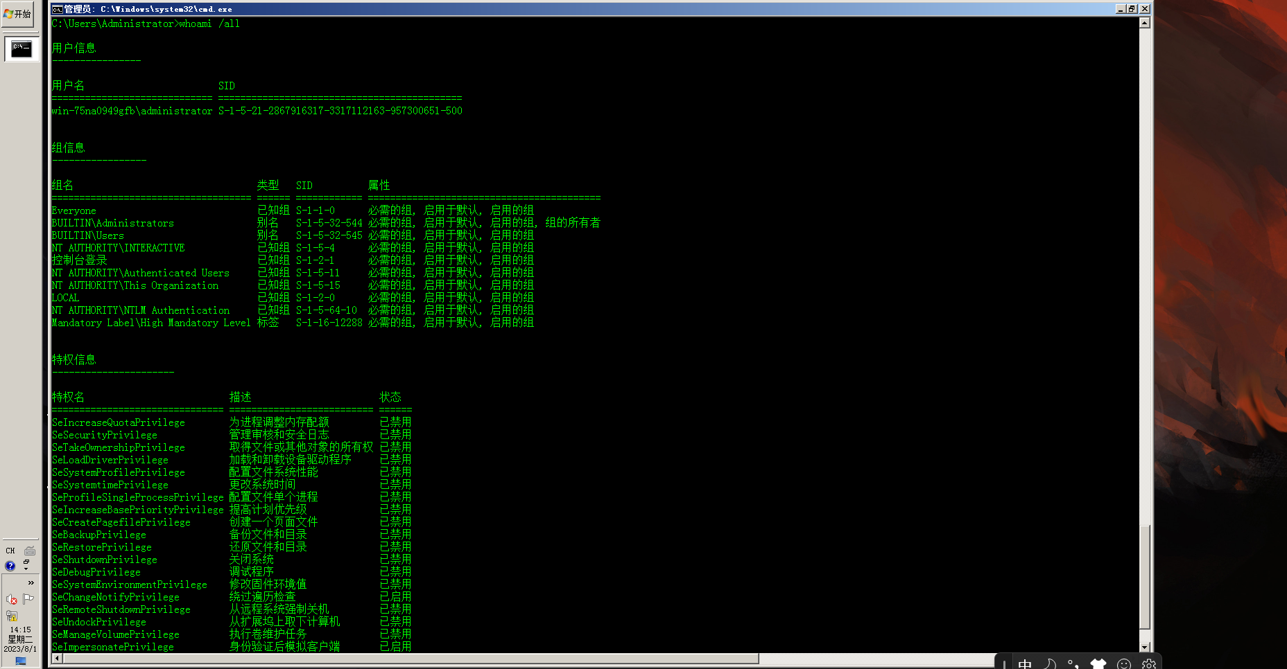 Snipaste_2023-08-01_14-15-59