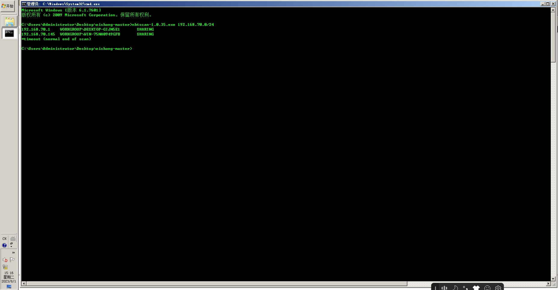 Snipaste_2023-08-01_15-16-24