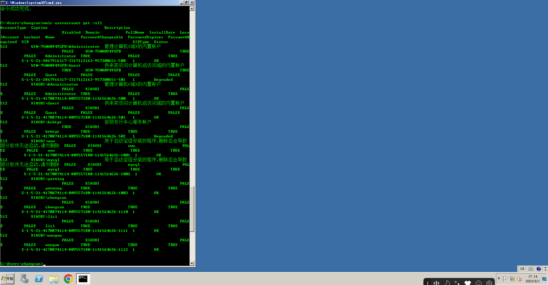 Snipaste_2023-08-01_17-14-28