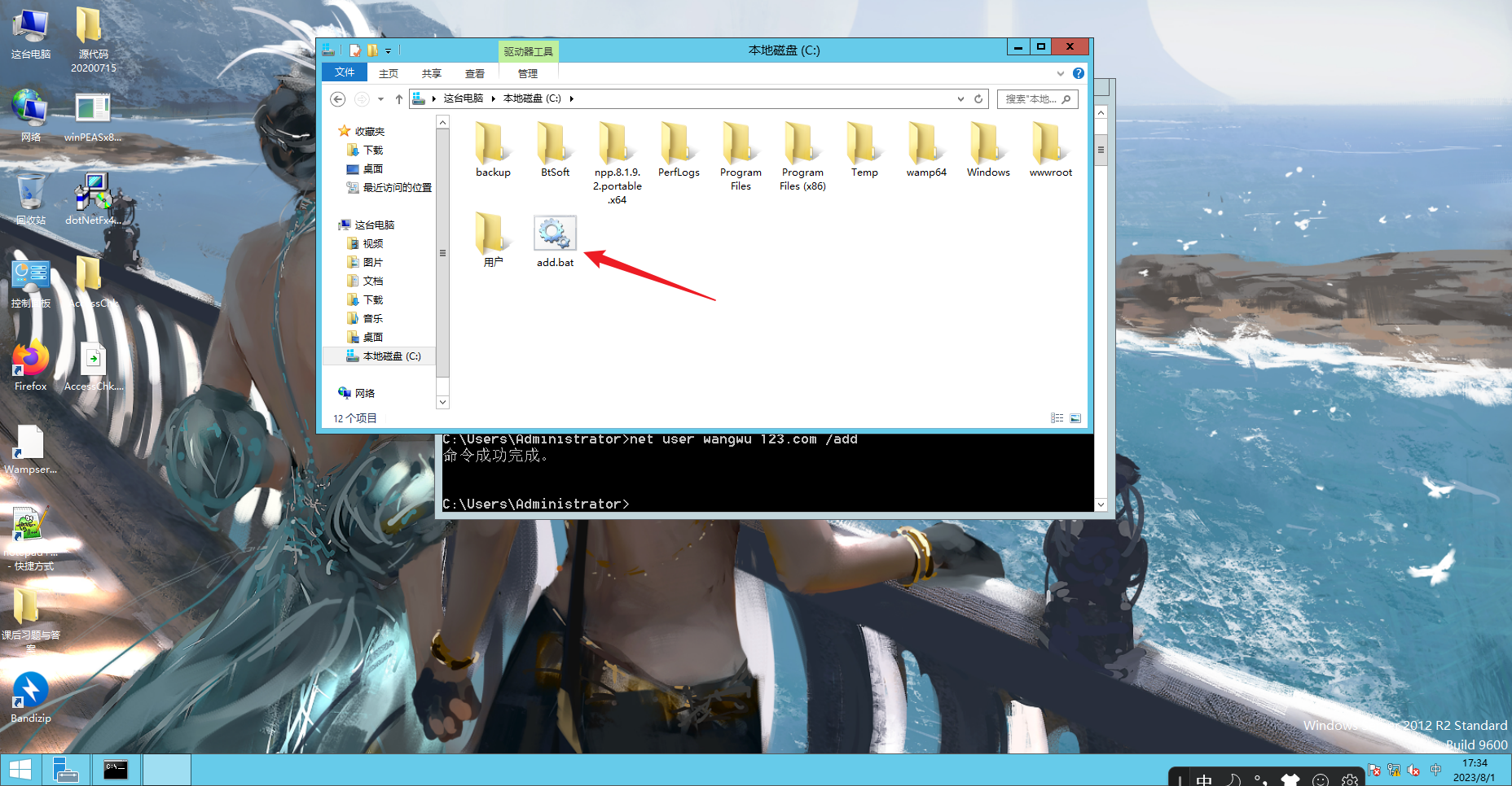 Snipaste_2023-08-01_17-34-14