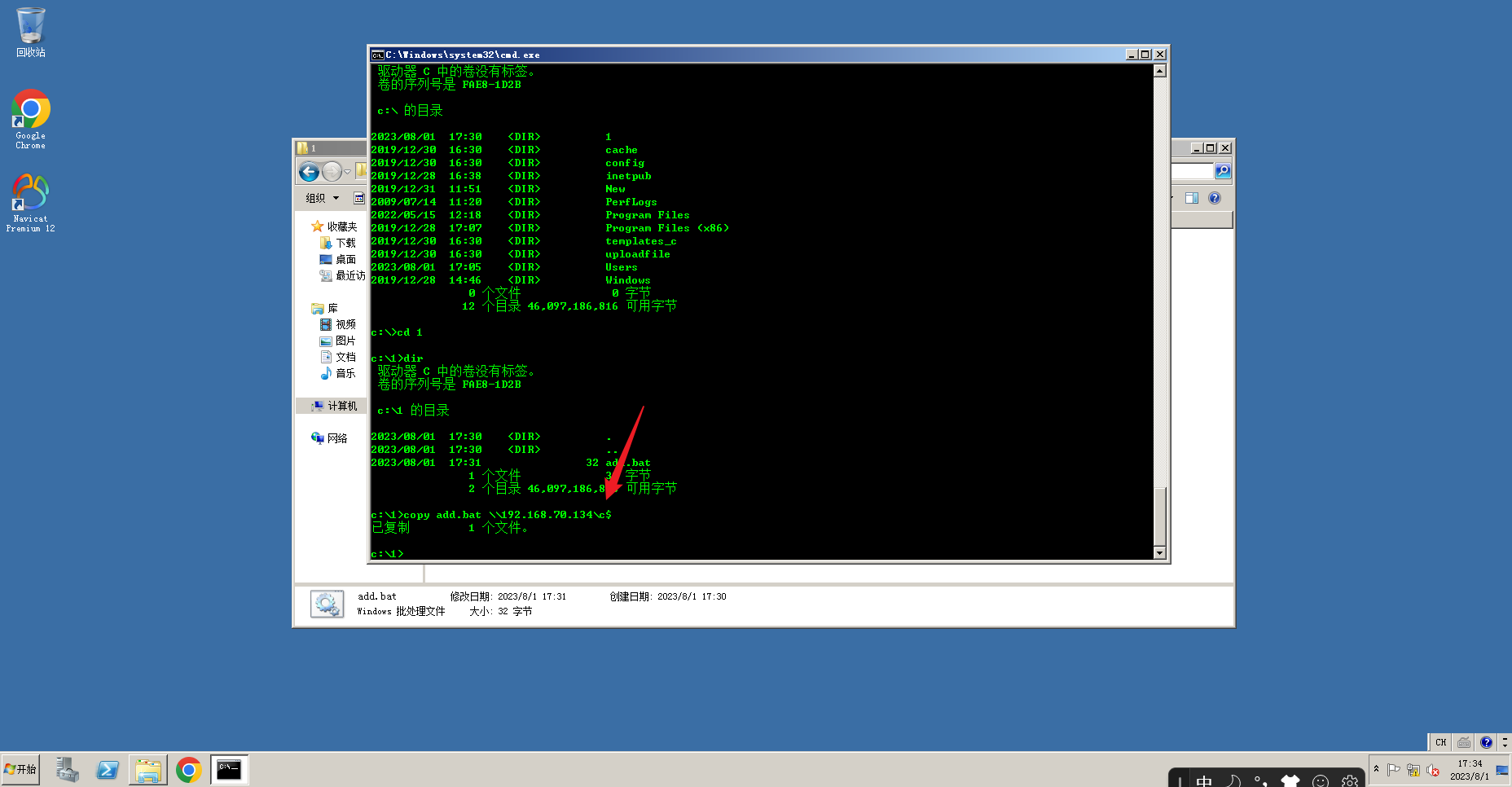 Snipaste_2023-08-01_17-34-23