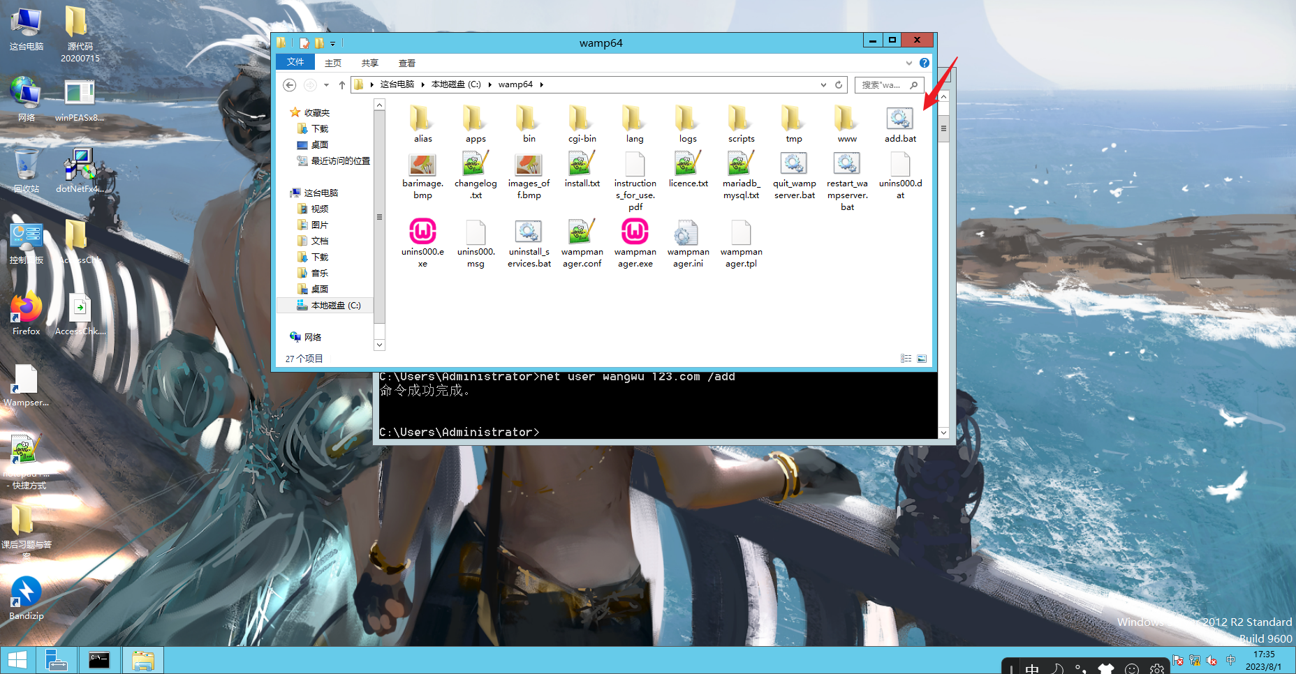 Snipaste_2023-08-01_17-35-59