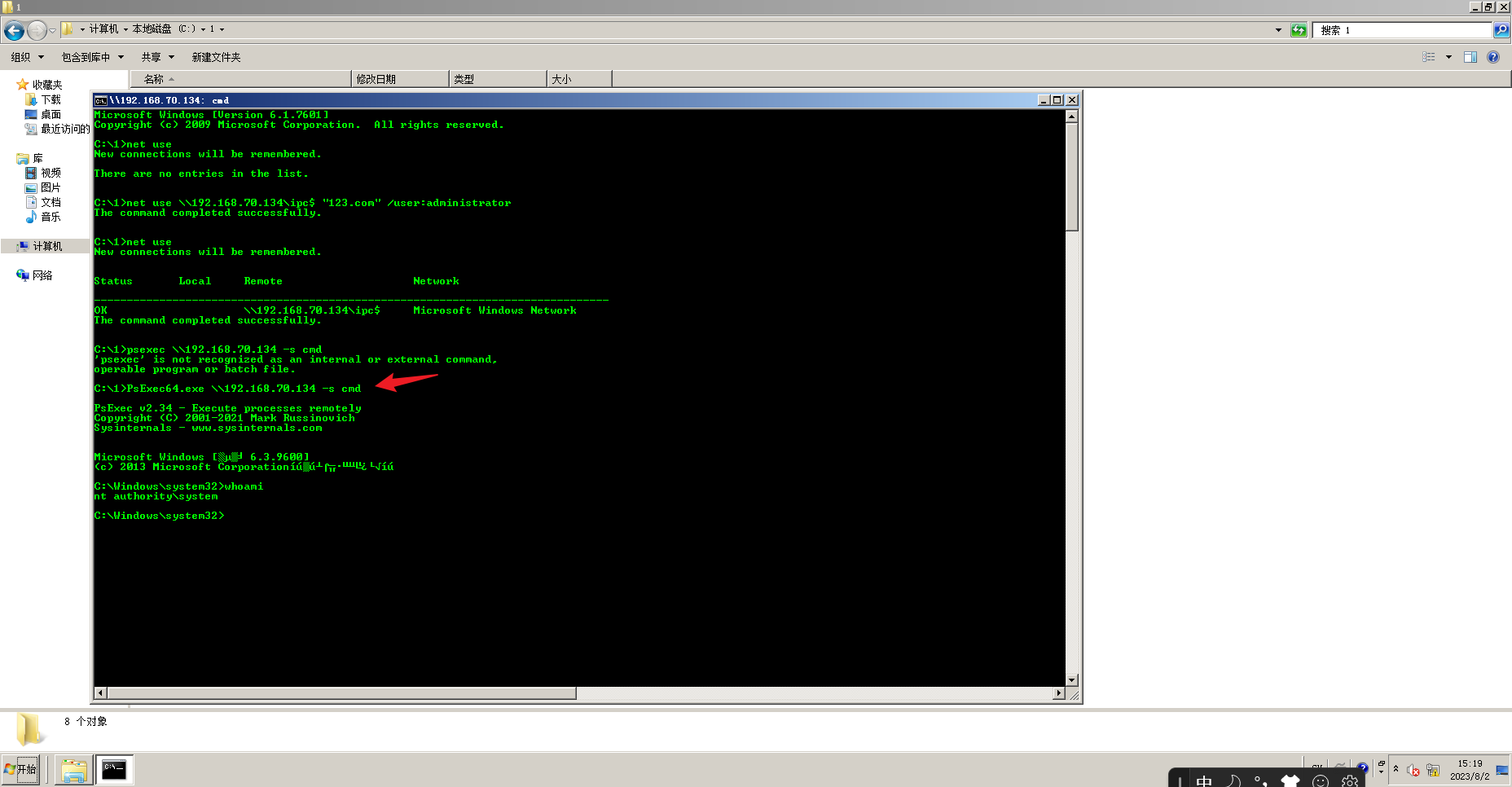 Snipaste_2023-08-02_15-19-23